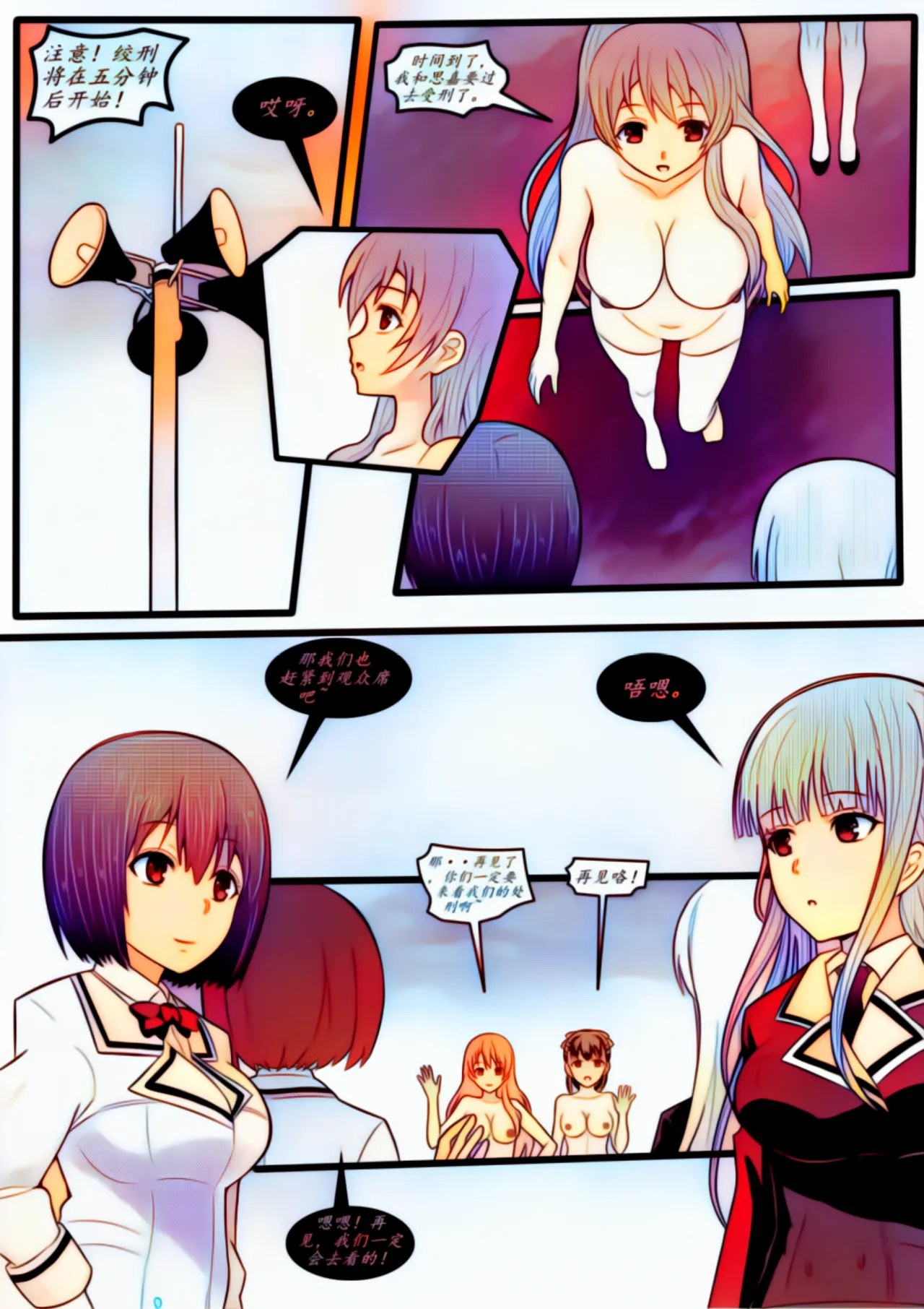 宰牲节全篇 Page.10