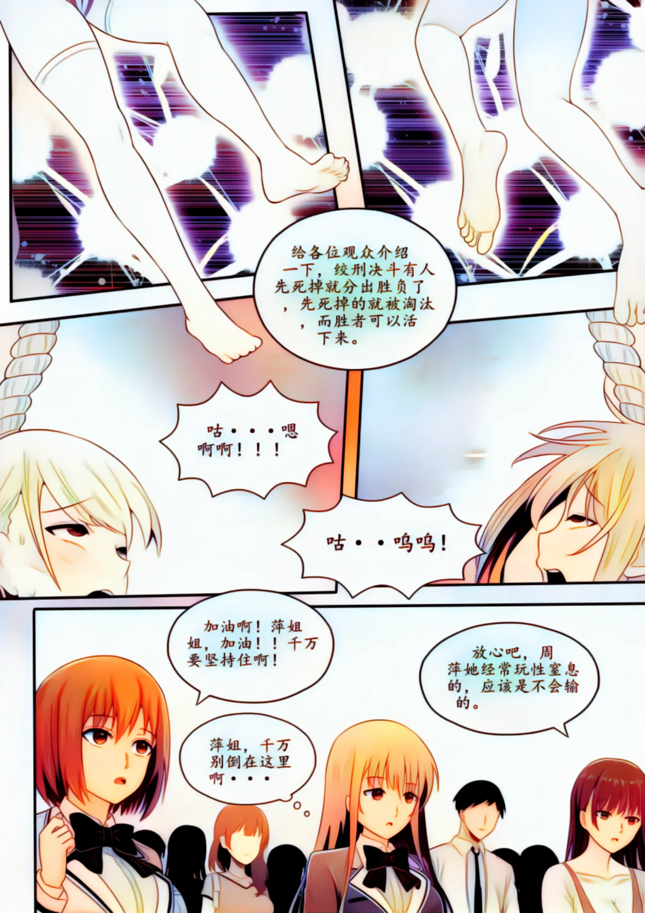 宰牲节全篇 Page.101