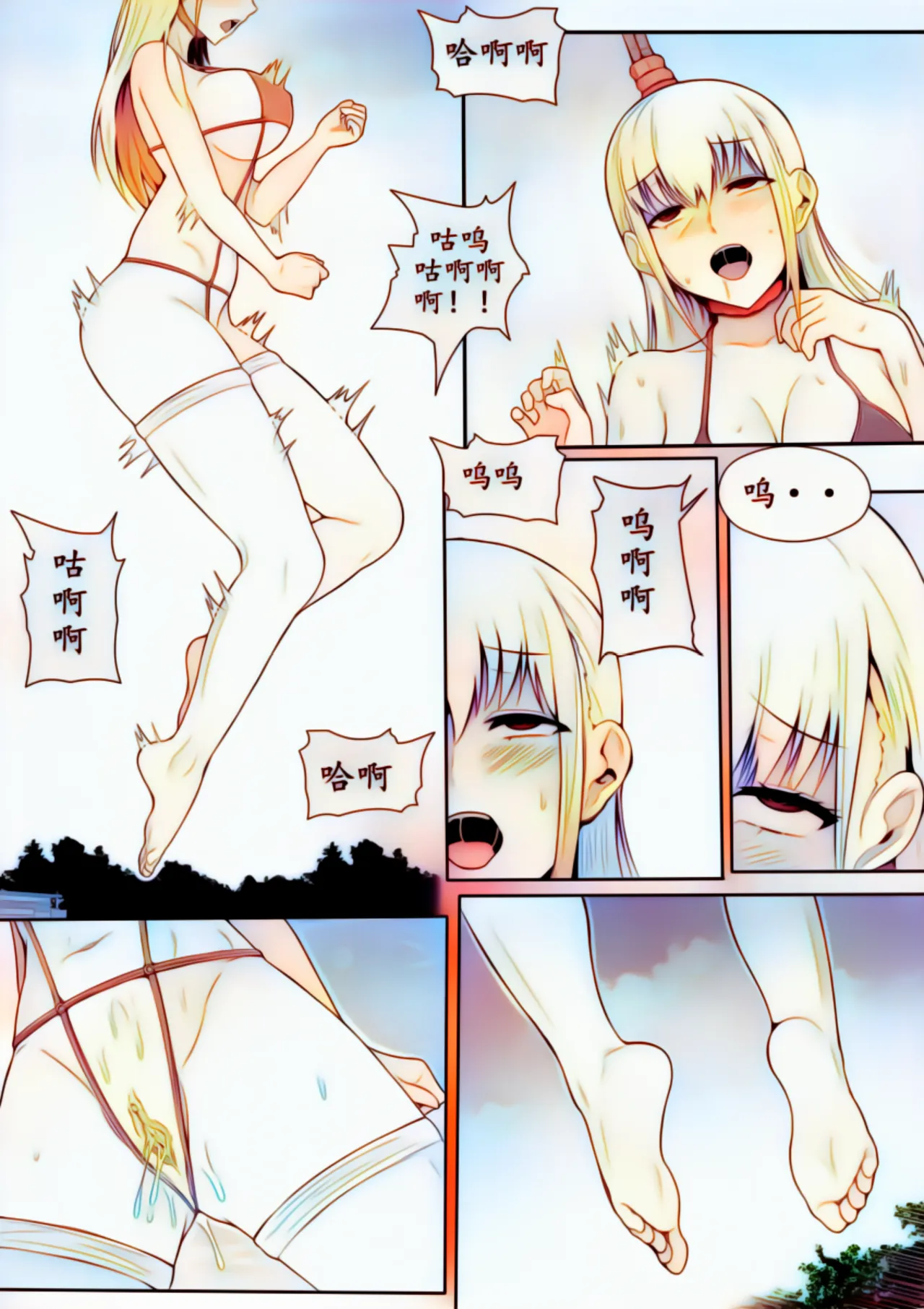 宰牲节全篇 Page.102