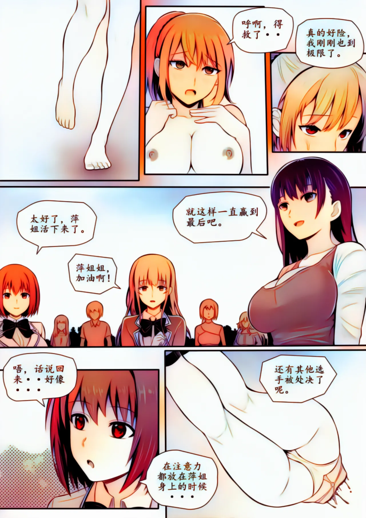 宰牲节全篇 Page.104