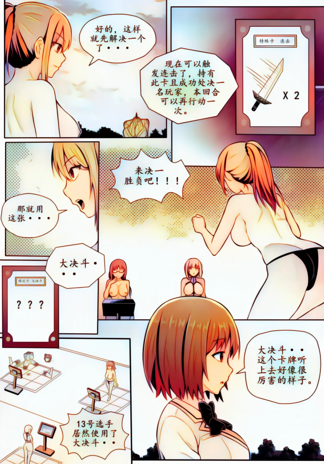 宰牲节全篇 Page.110