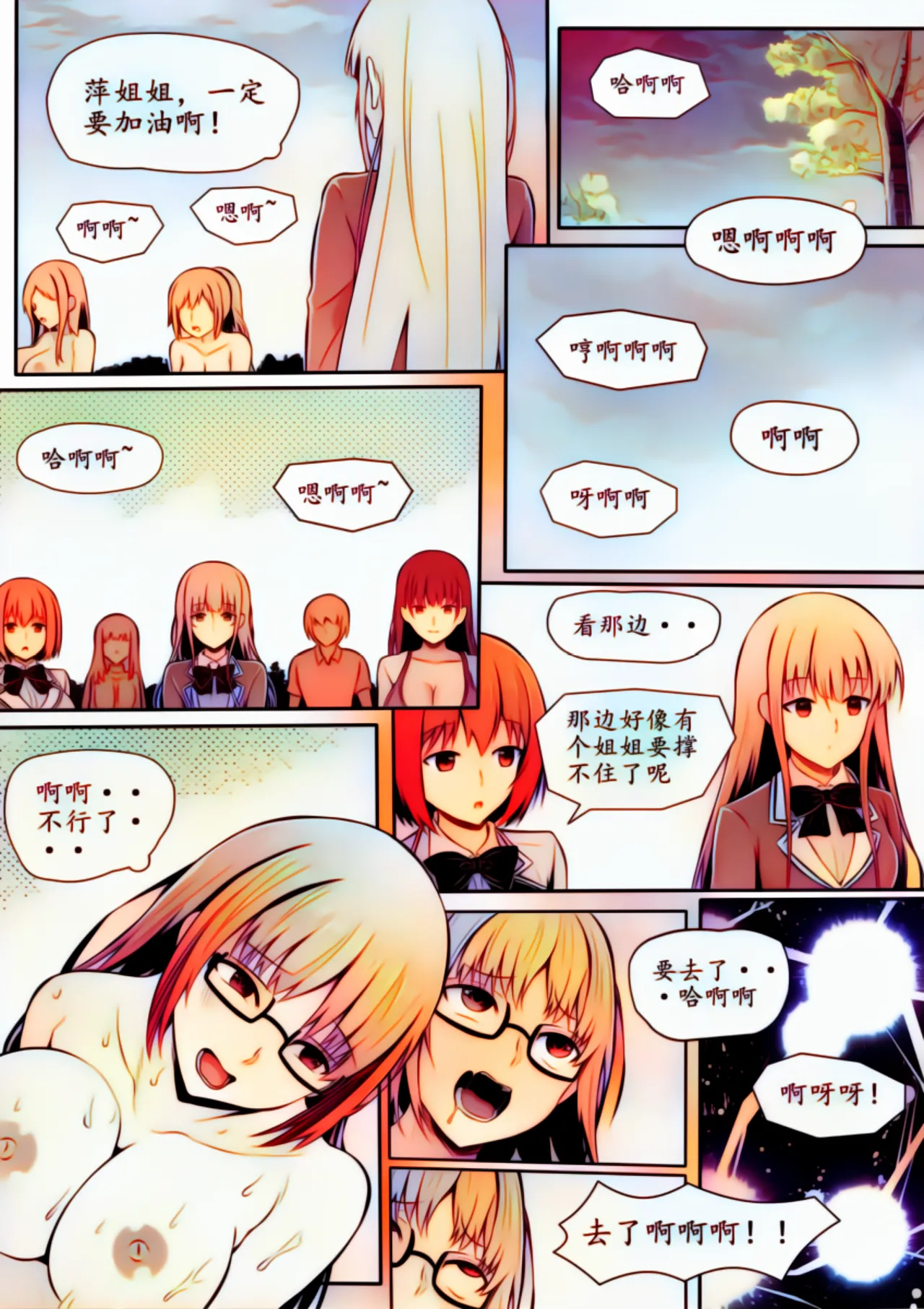 宰牲节全篇 Page.114