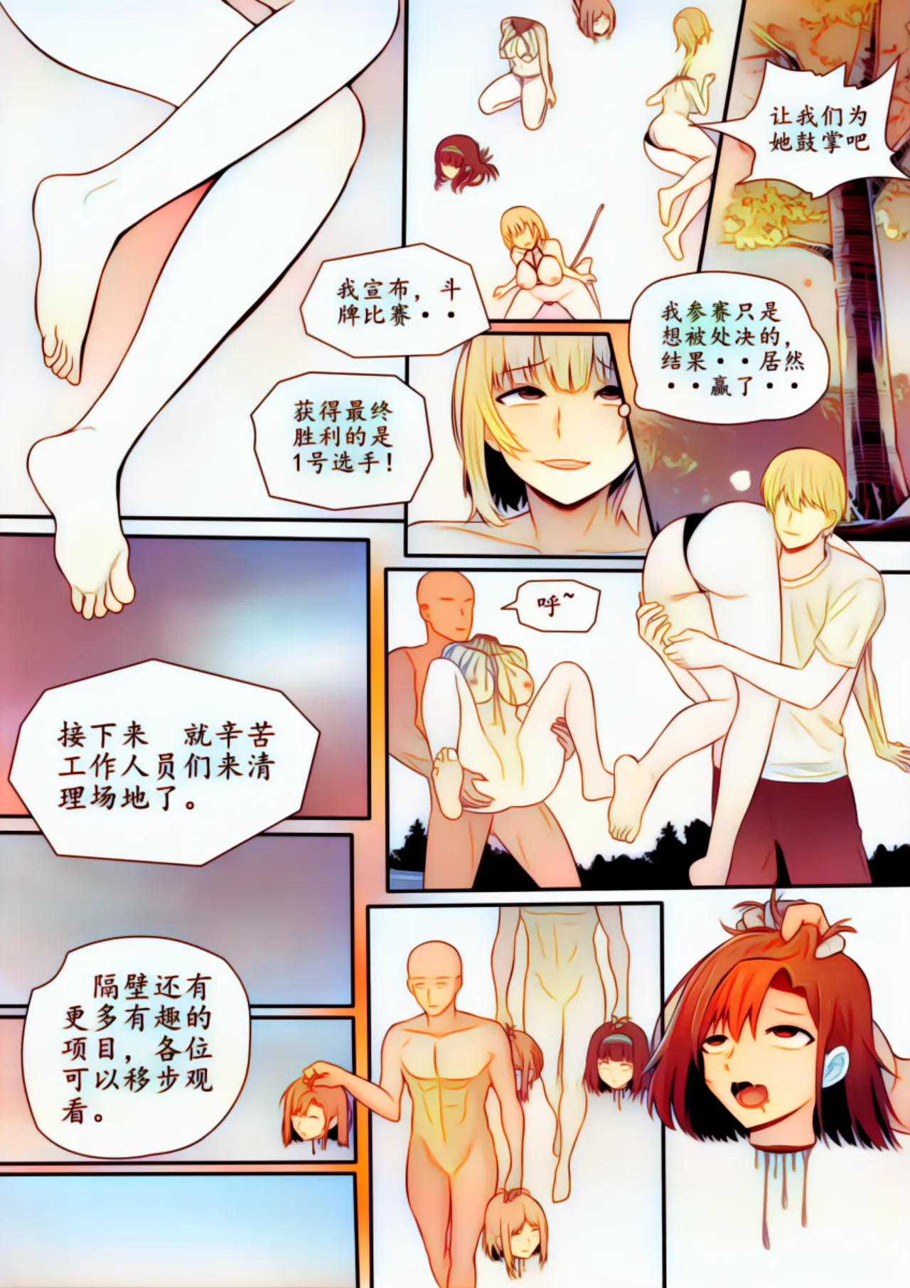宰牲节全篇 Page.123