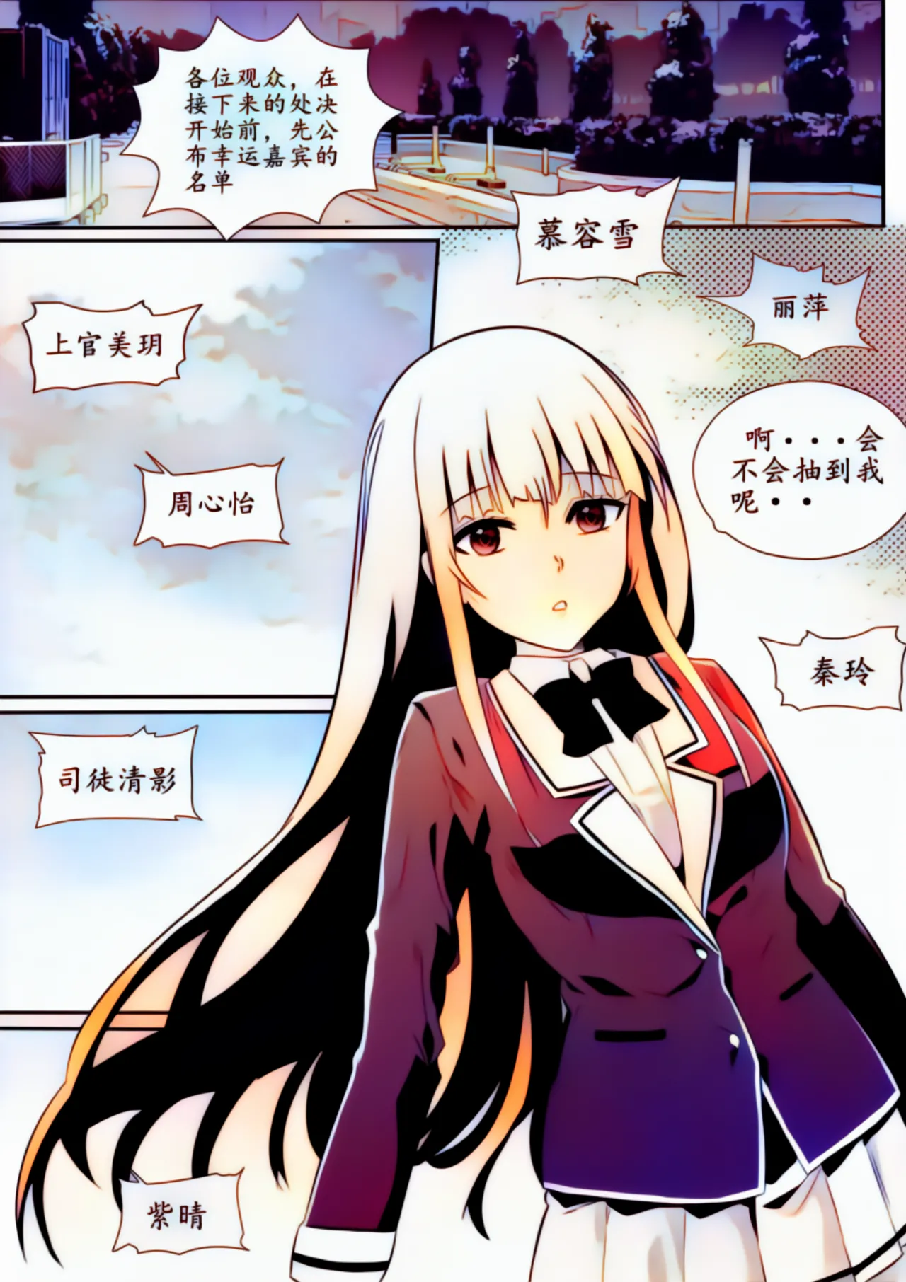 宰牲节全篇 Page.141