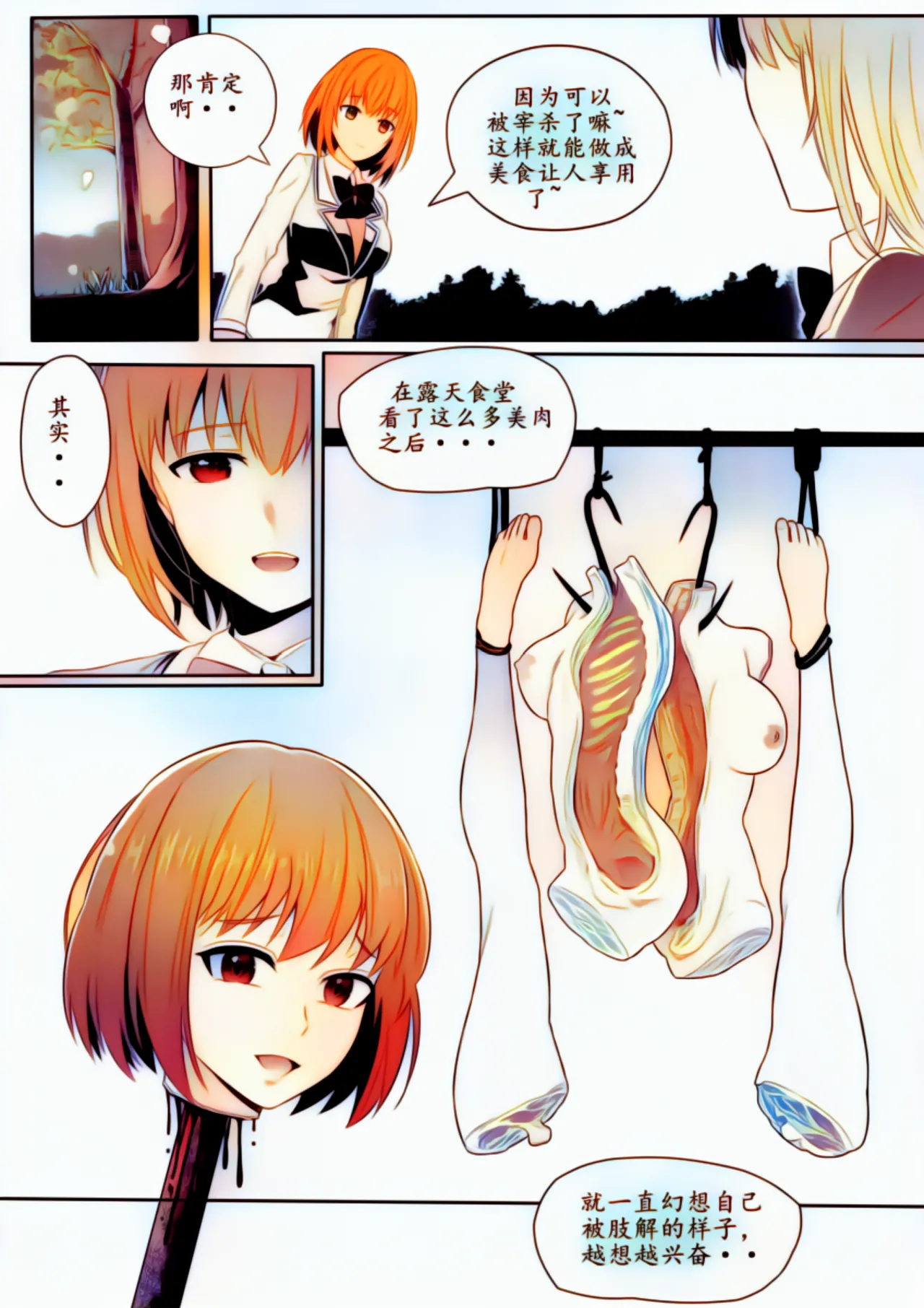 宰牲节全篇 Page.145