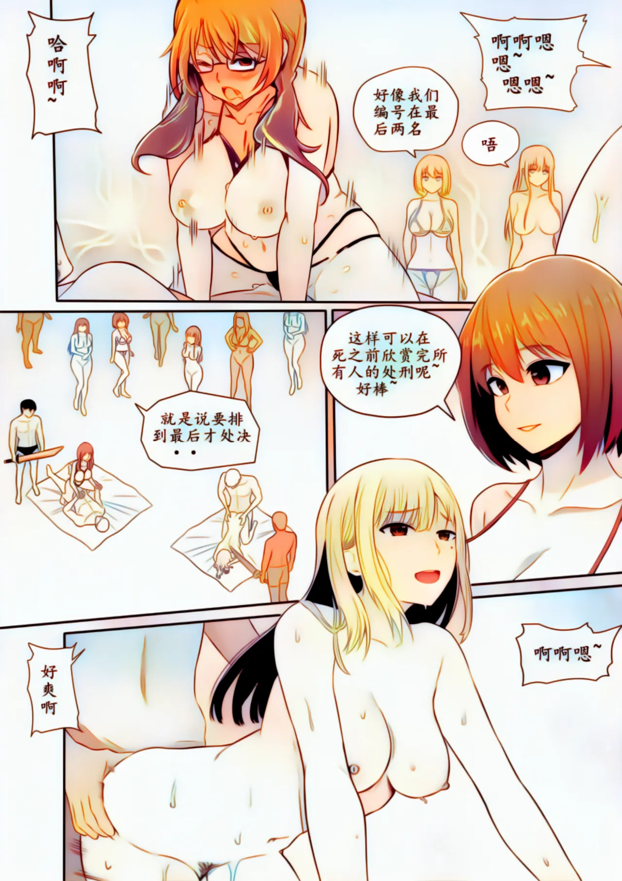 宰牲节全篇 Page.156