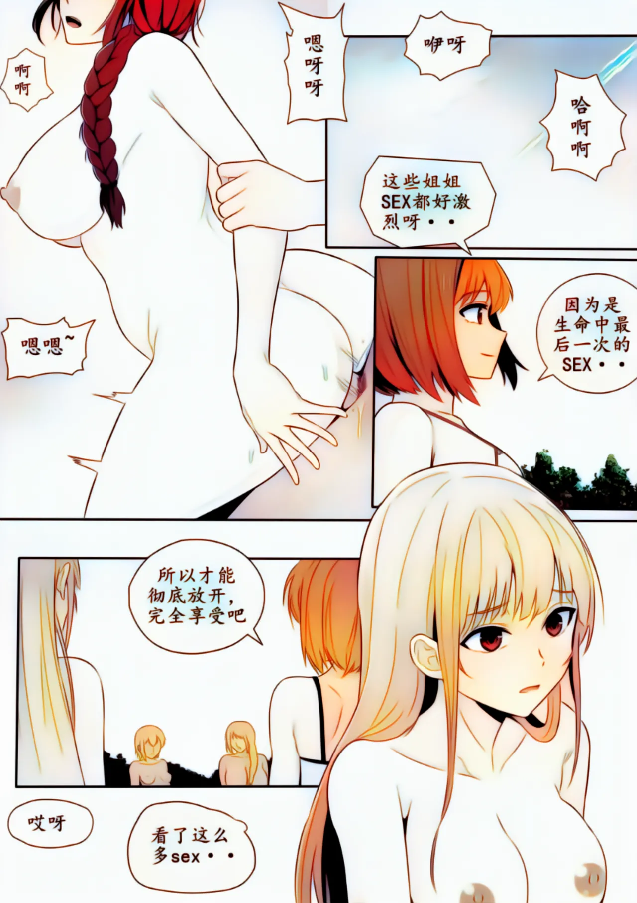 宰牲节全篇 Page.162