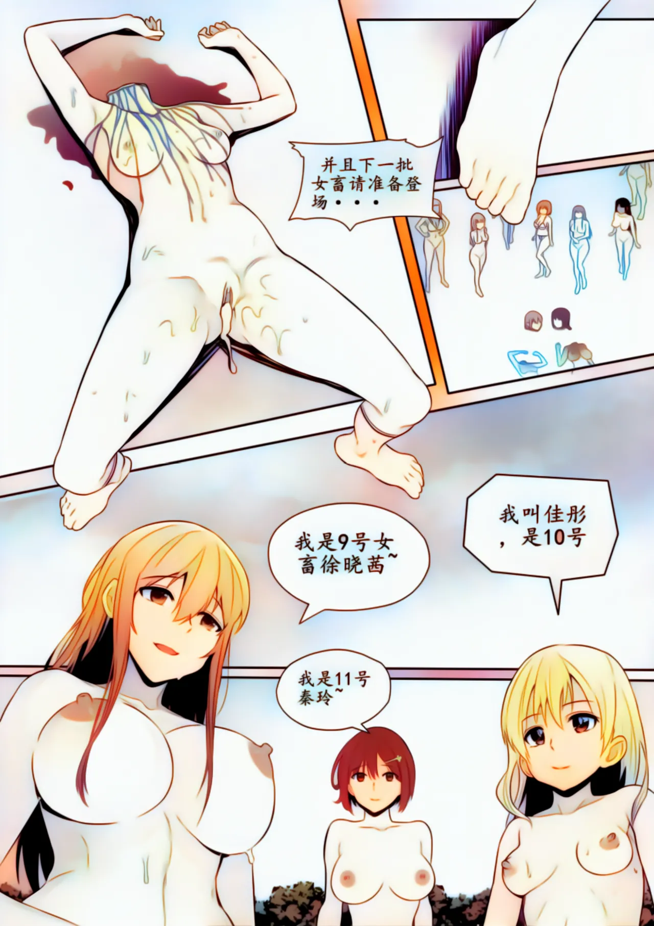 宰牲节全篇 Page.166