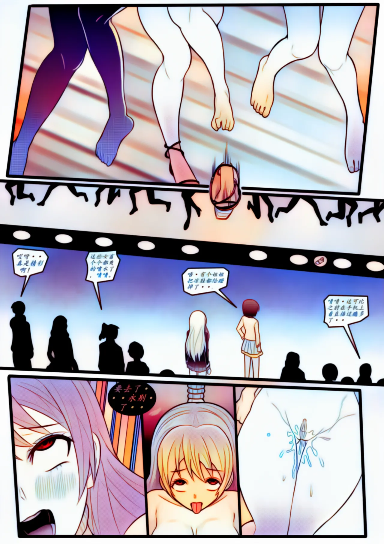 宰牲节全篇 Page.18
