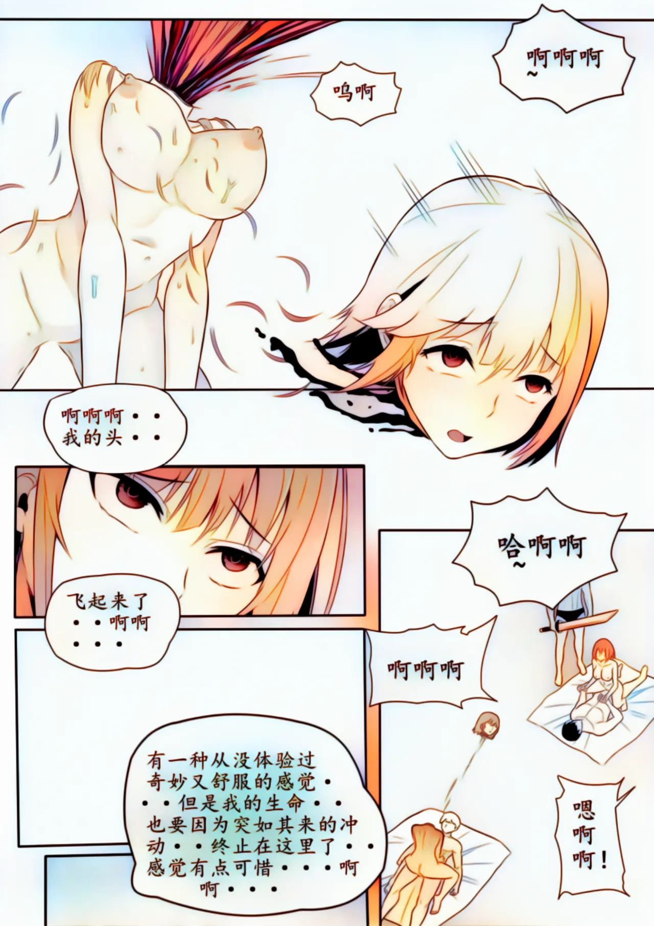 宰牲节全篇 Page.187