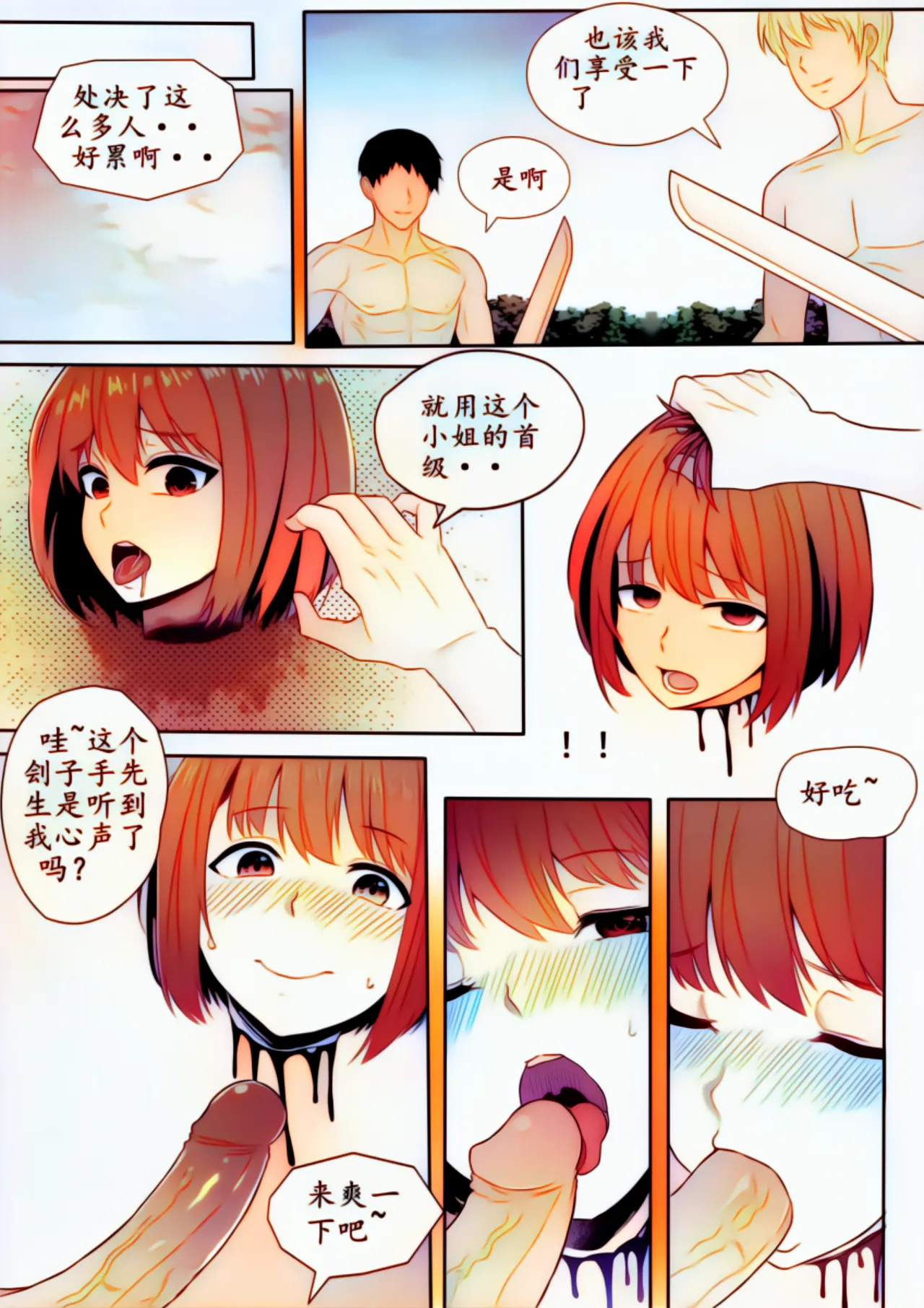 宰牲节全篇 Page.192