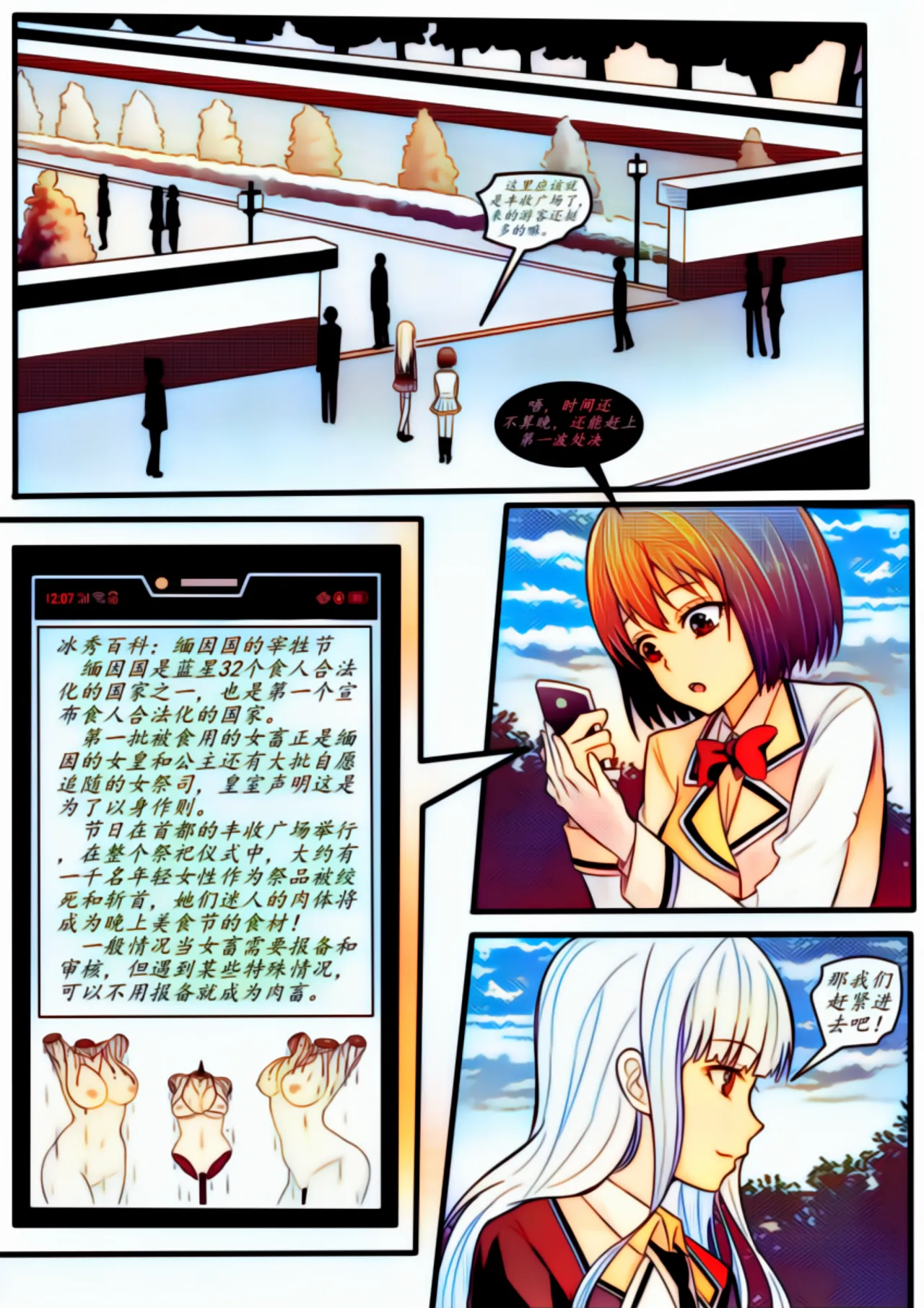 宰牲节全篇 Page.2