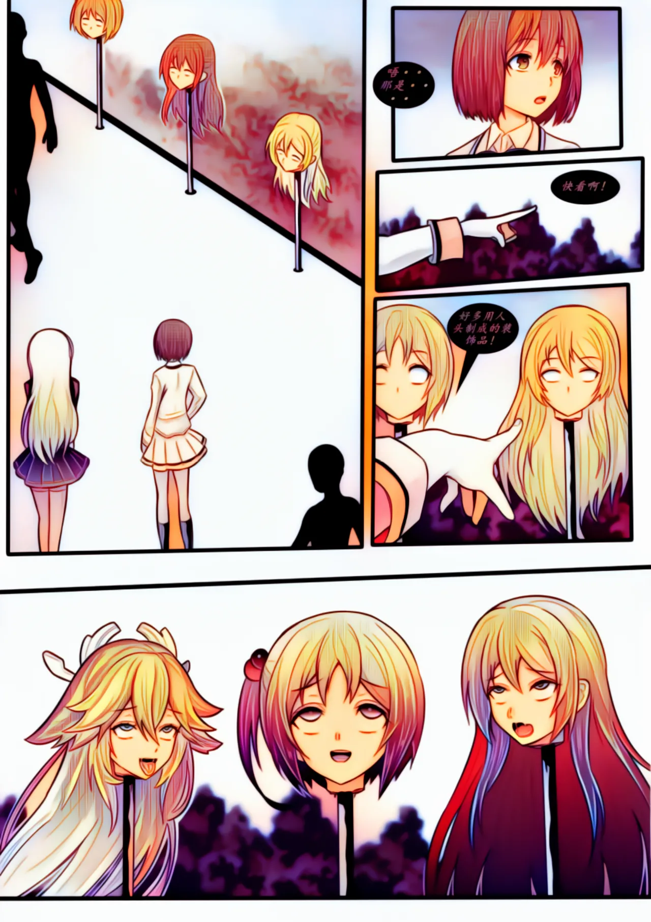 宰牲节全篇 Page.3