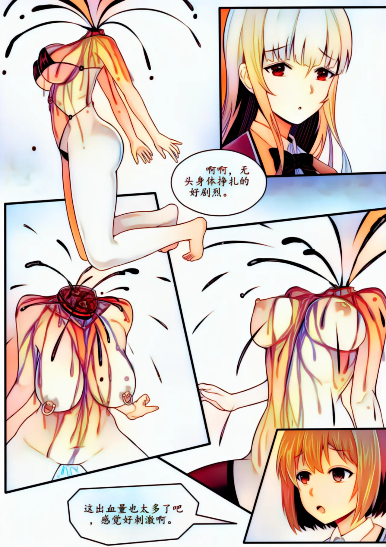 宰牲节全篇 Page.31