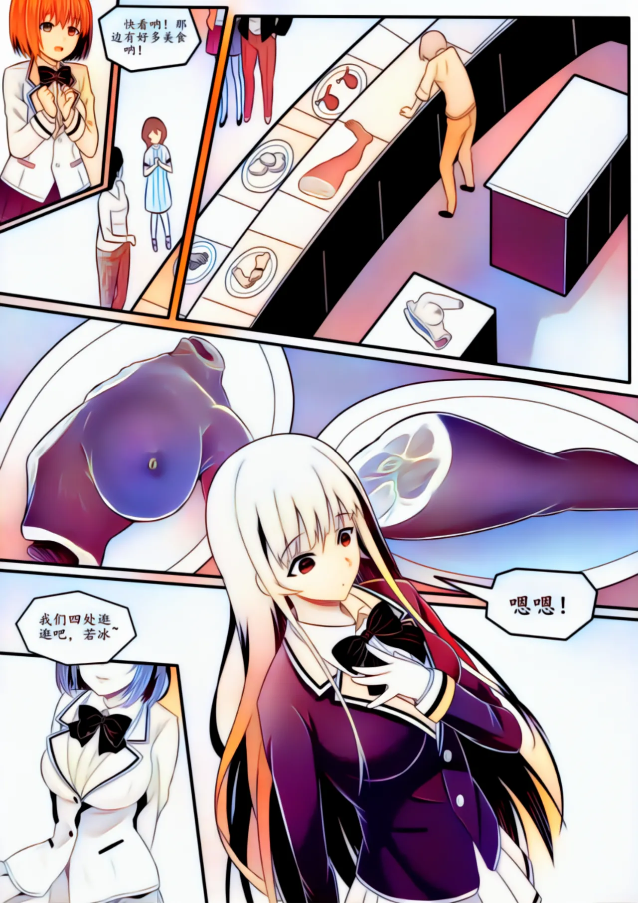 宰牲节全篇 Page.48