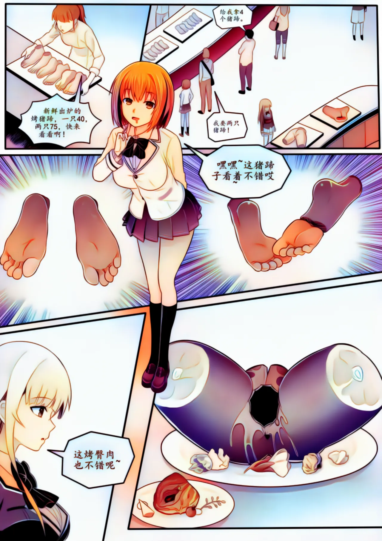 宰牲节全篇 Page.49