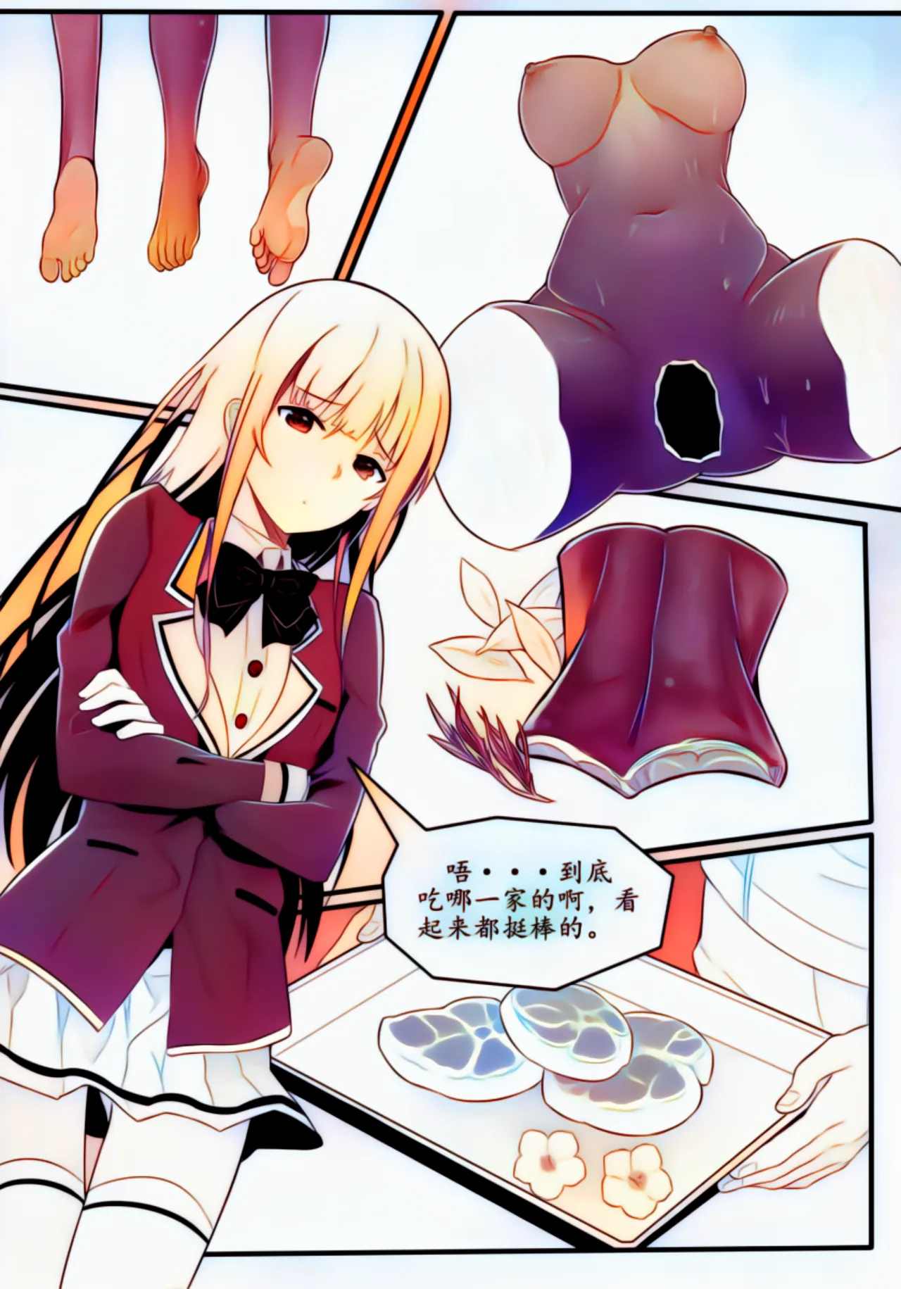 宰牲节全篇 Page.50