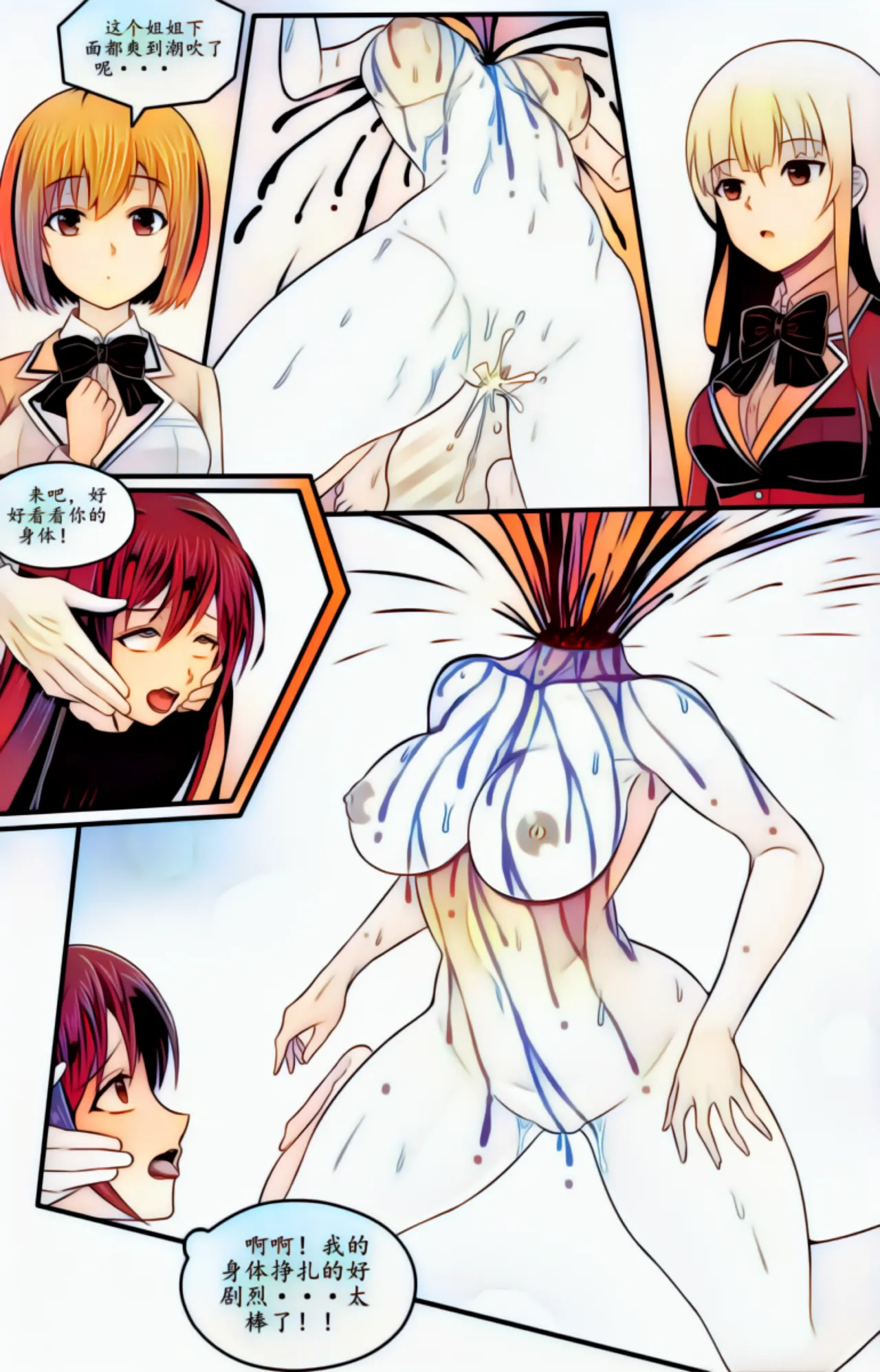 宰牲节全篇 Page.57