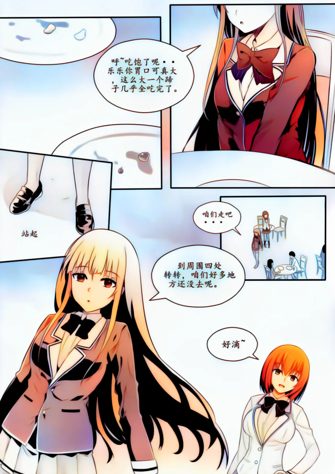 宰牲节全篇 Page.65