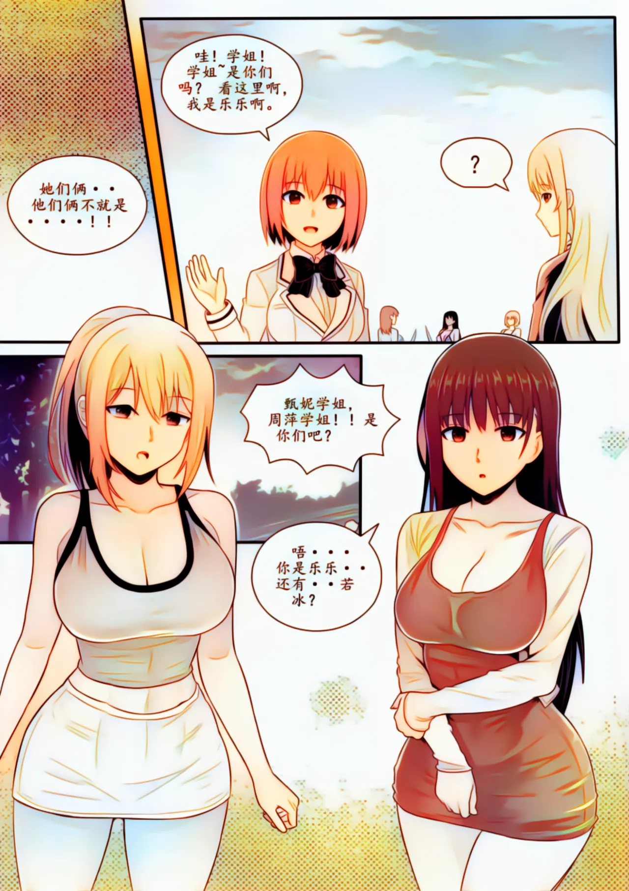 宰牲节全篇 Page.73