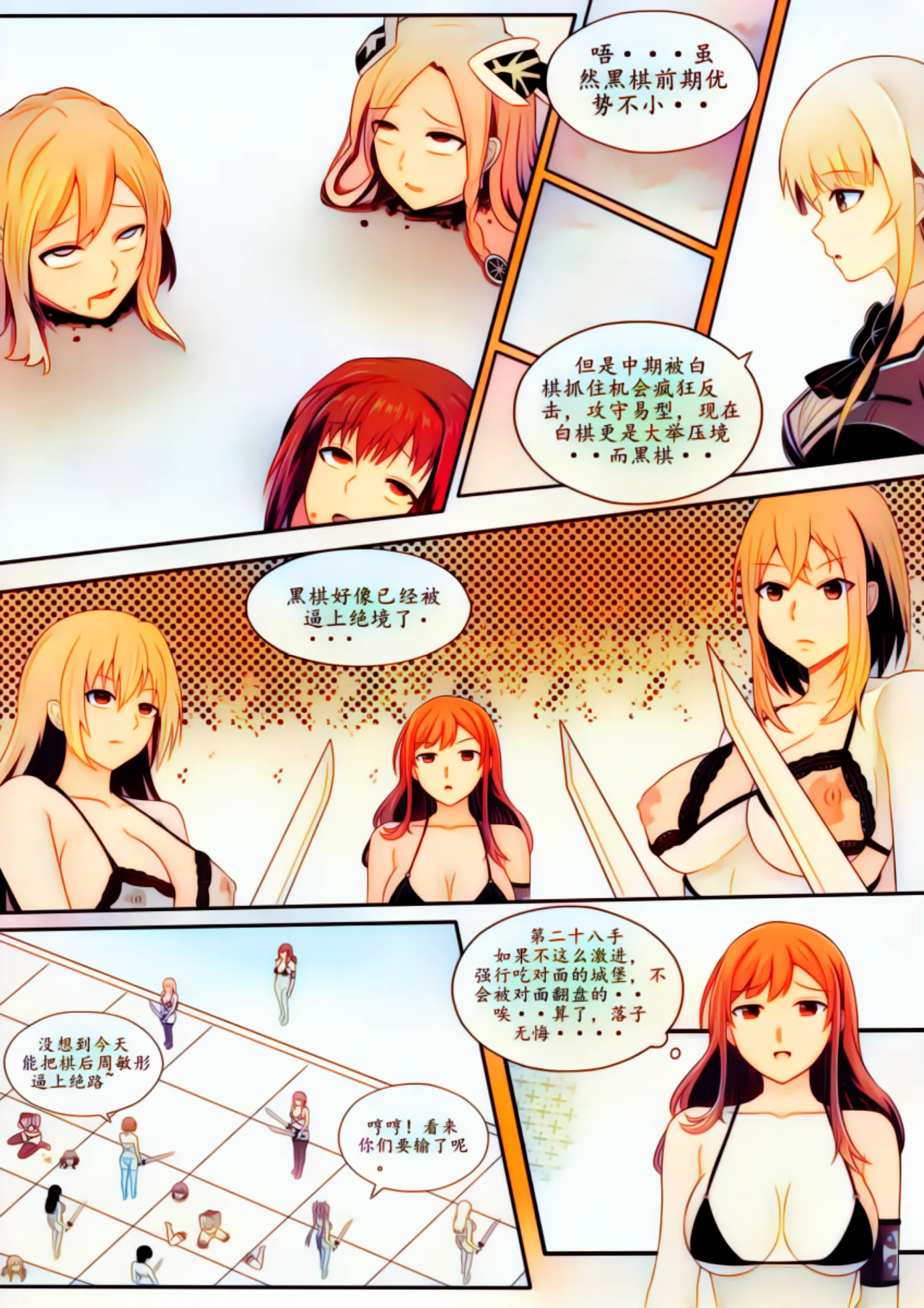 宰牲节全篇 Page.86