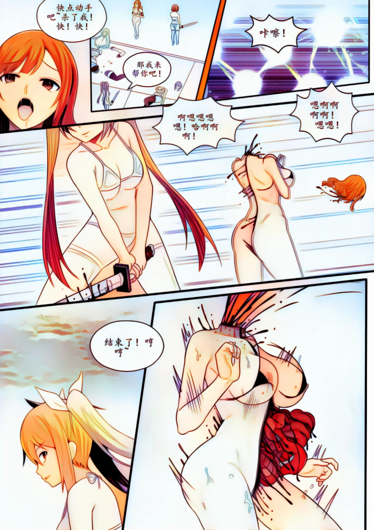 宰牲节全篇 Page.90