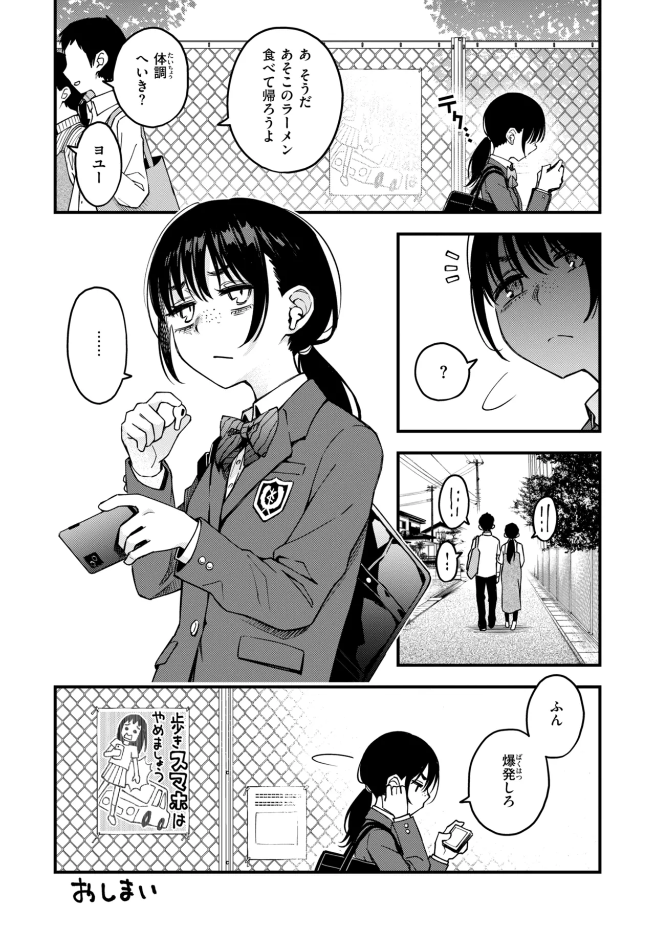 陰キャ同士のセックスが一番エロいよね【単行本版】 Page.212