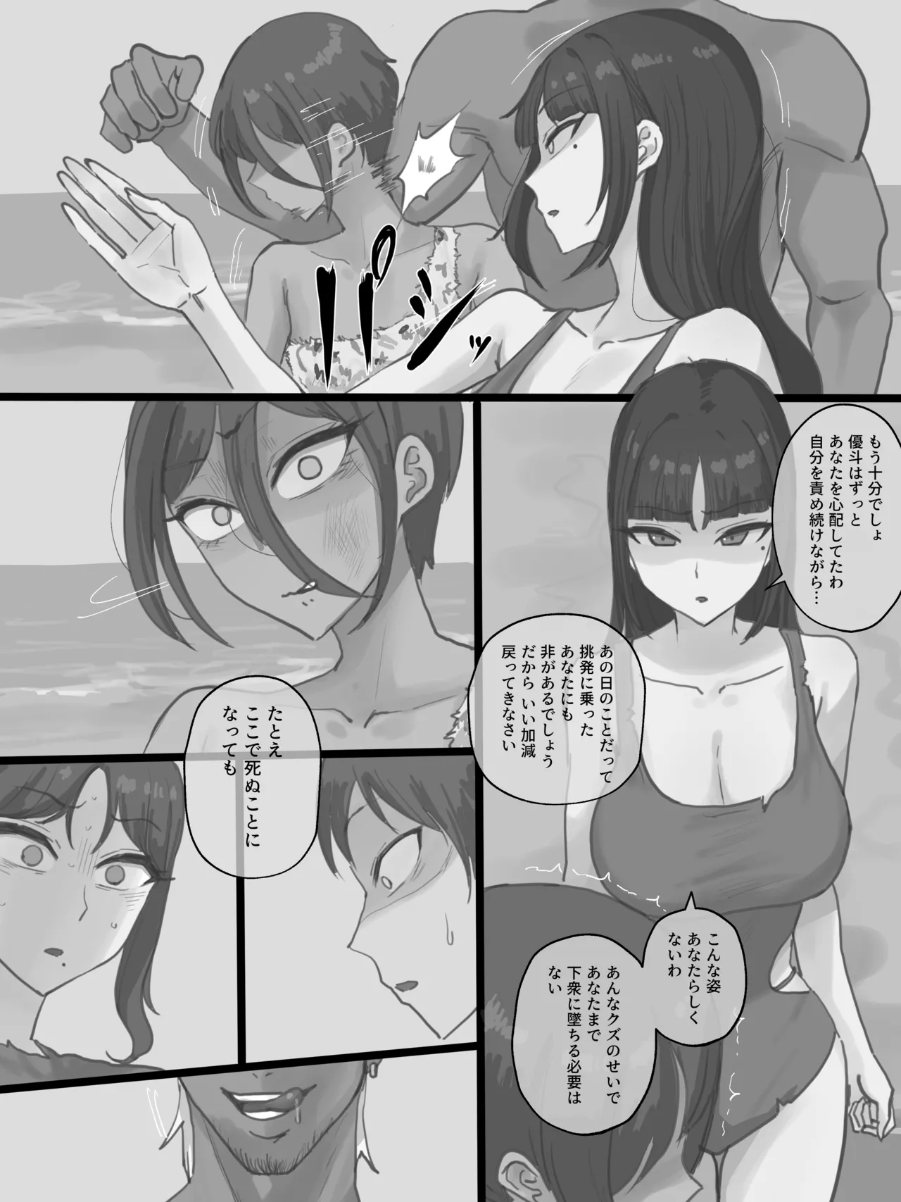 Paradise Page.85