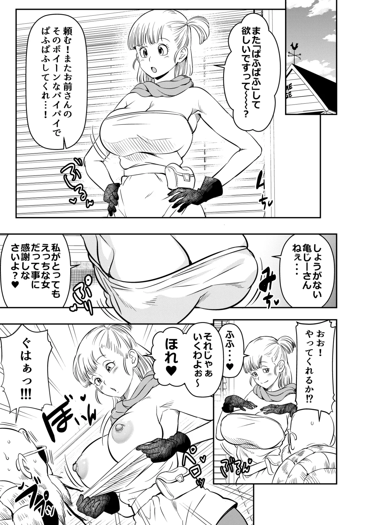 skebでご依頼いただいたものです