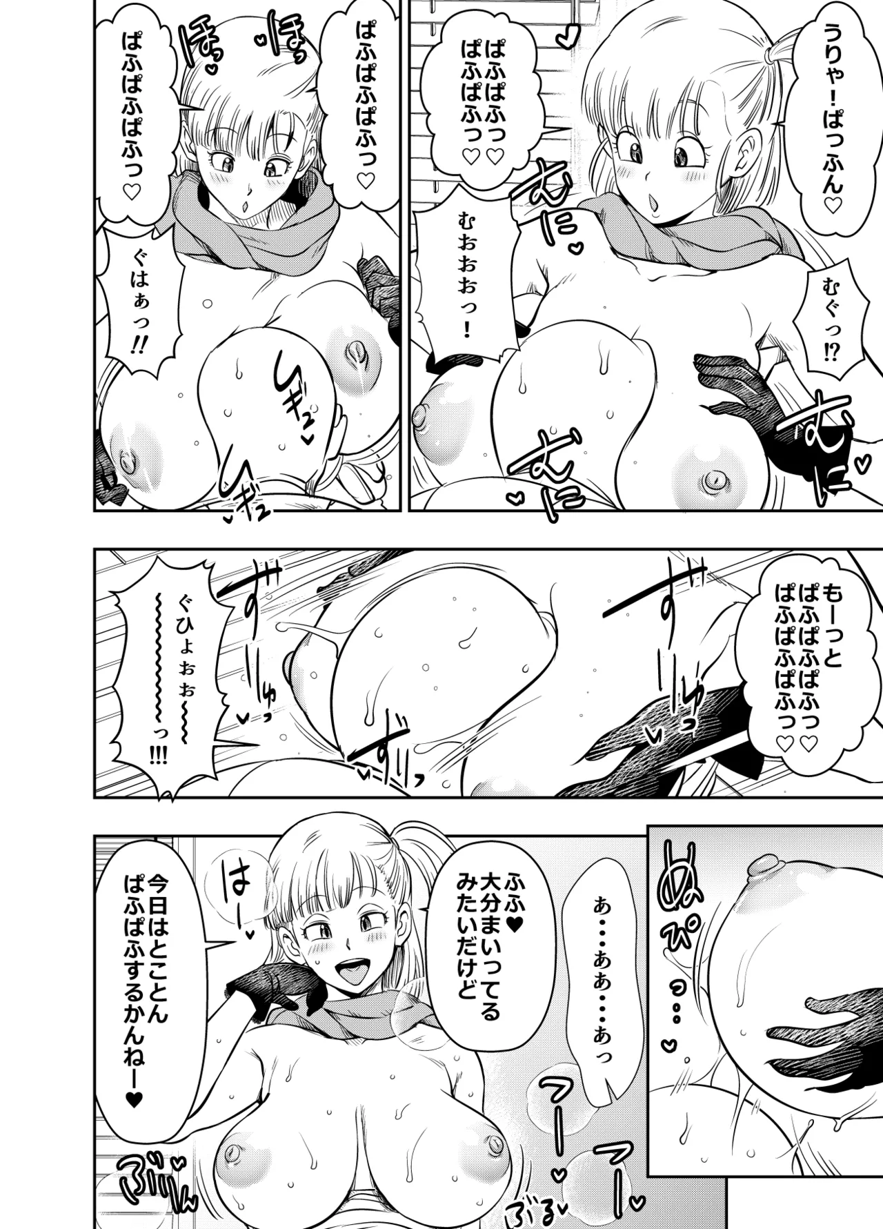 skebでご依頼いただいたものです Page.2