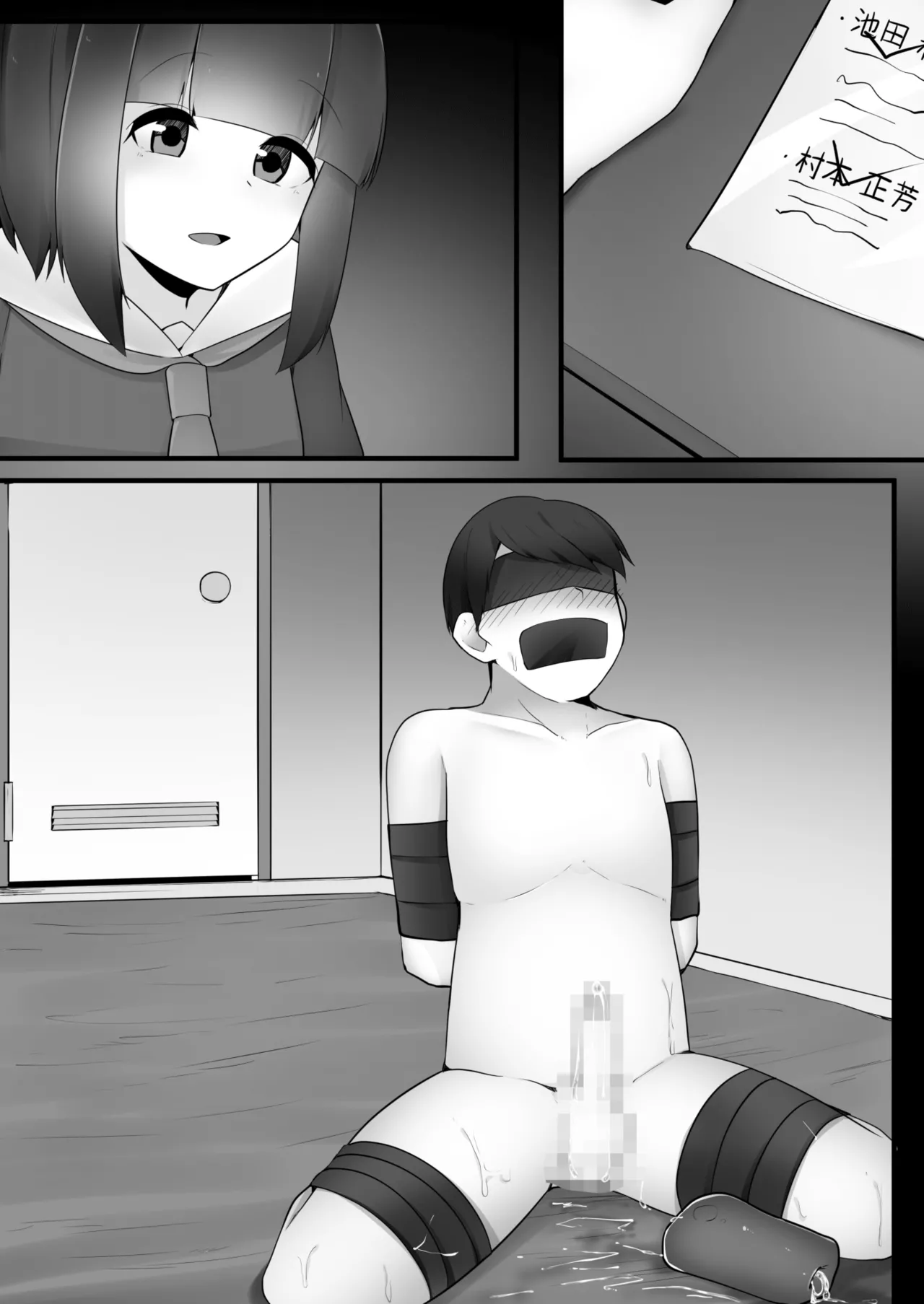 問題児クラスVS純粋そうな転校生 Page.44