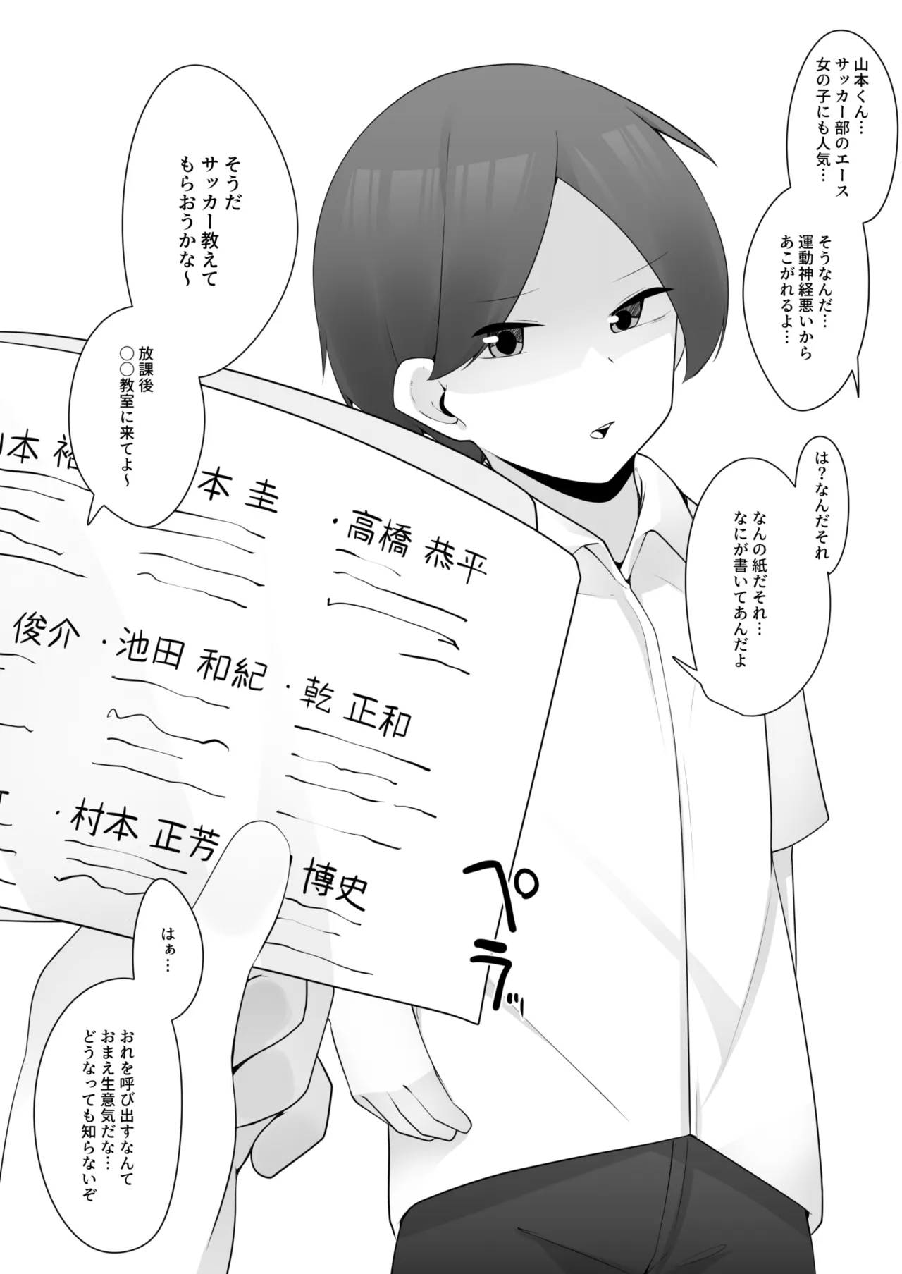 問題児クラスVS純粋そうな転校生 Page.6