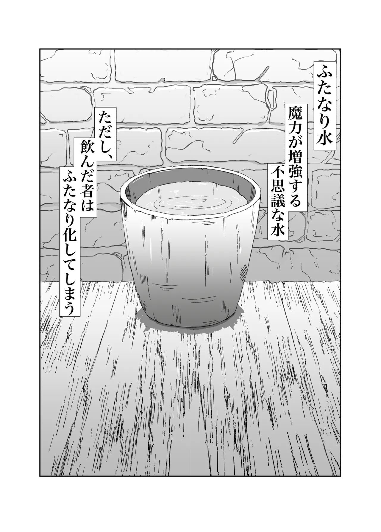 ふたなり魔法使いが射精するだけの話 Page.3