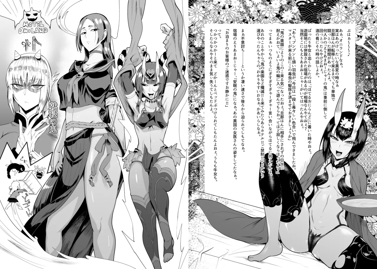 破廉恥融艶恥 Page.4