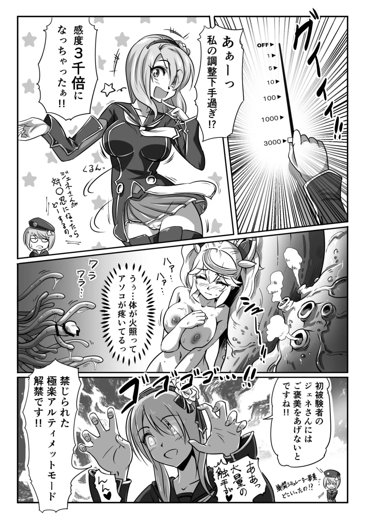 カクワネがみてる vol.70 Page.13