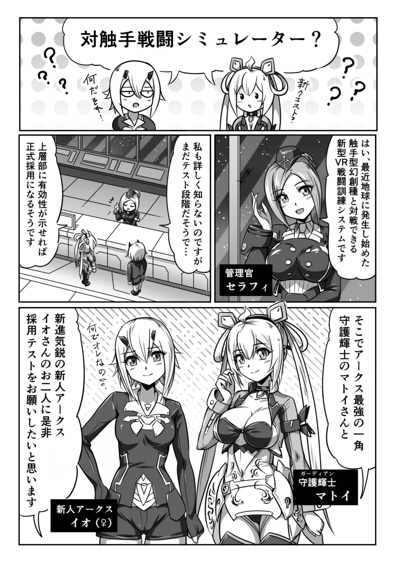 カクワネがみてる vol.70 Page.3