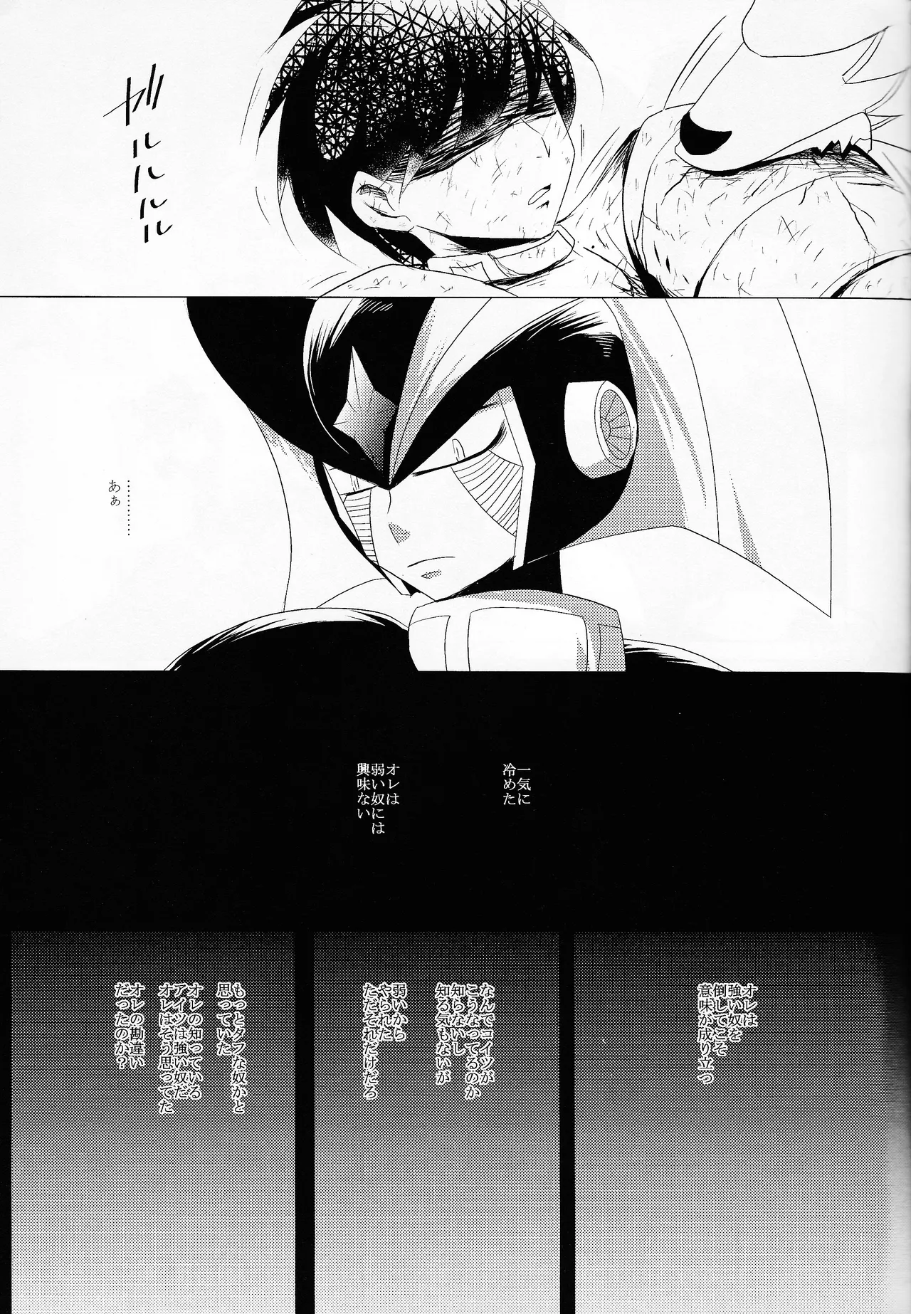 Love too Death too 6 Page.14