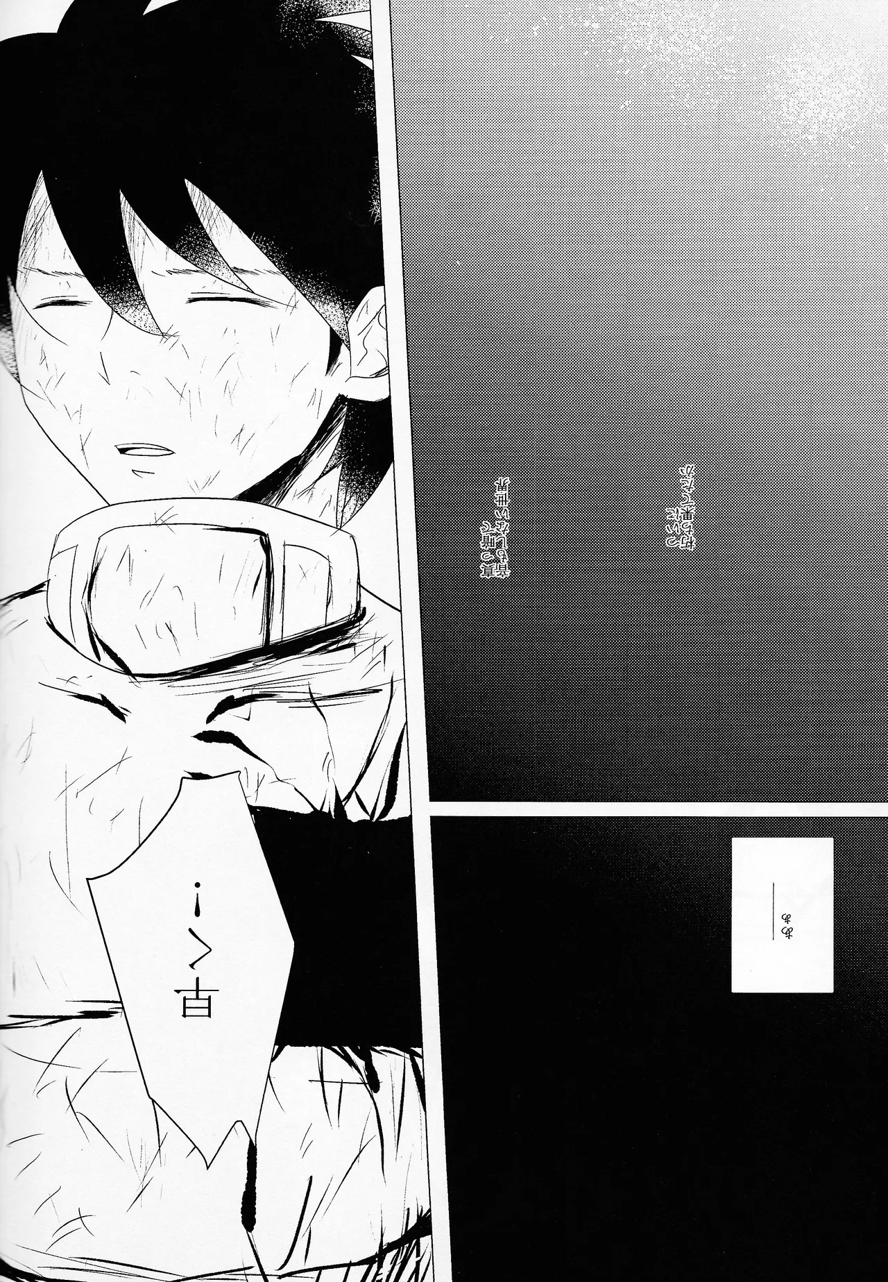 Love too Death too 6 Page.18