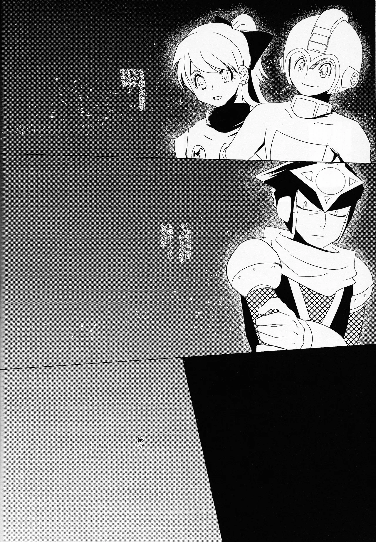 Love too Death too 6 Page.19