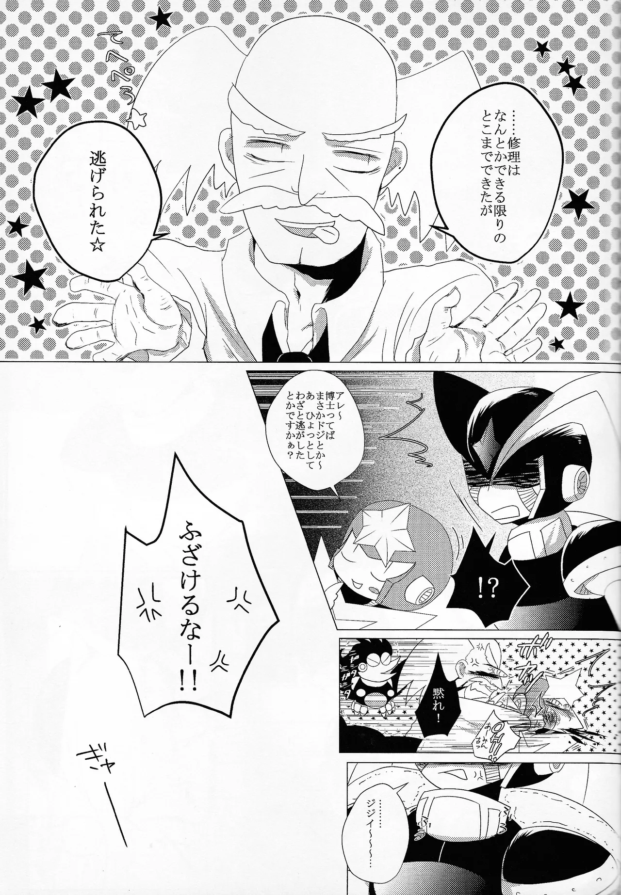 Love too Death too 6 Page.26