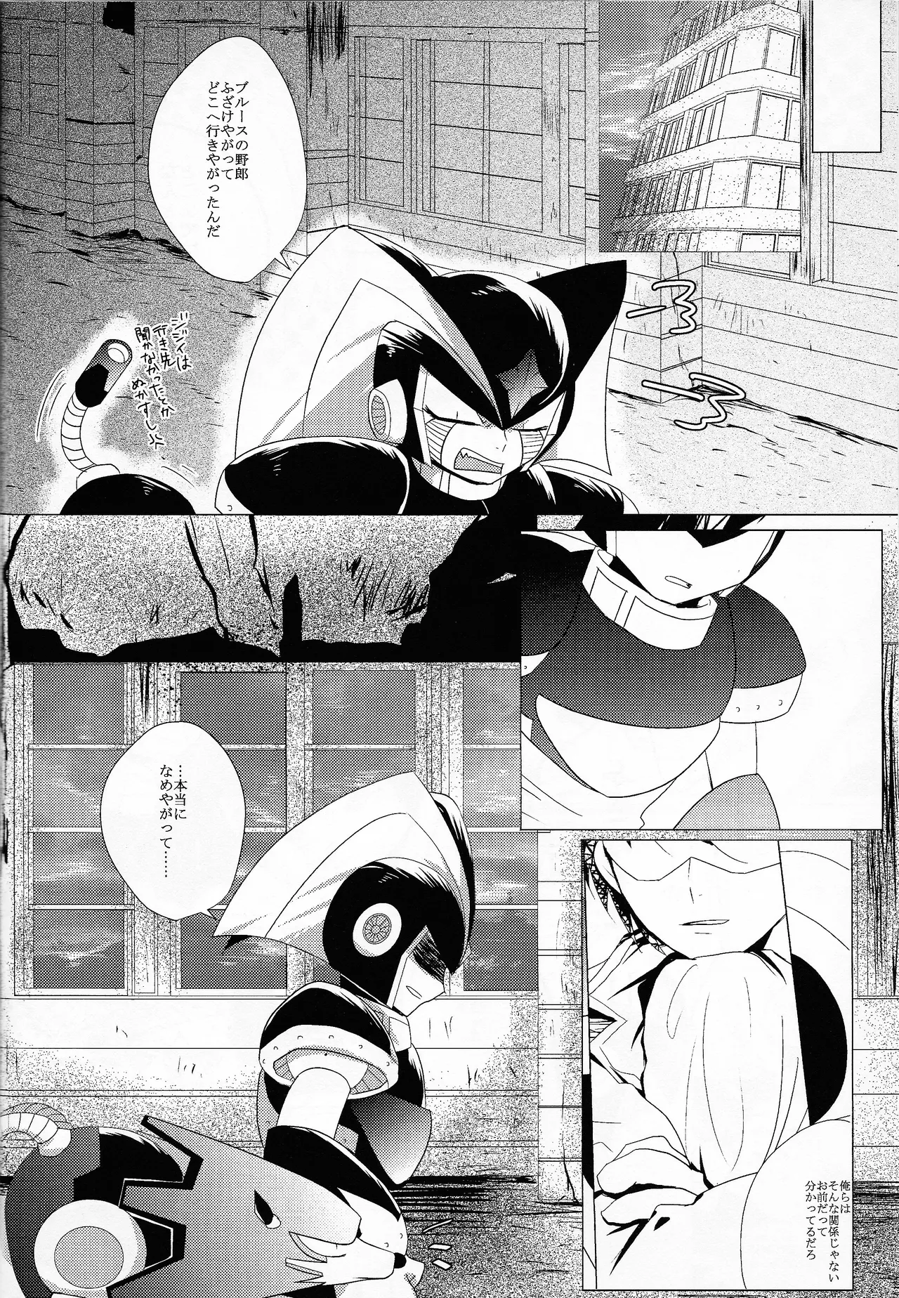 Love too Death too 6 Page.27