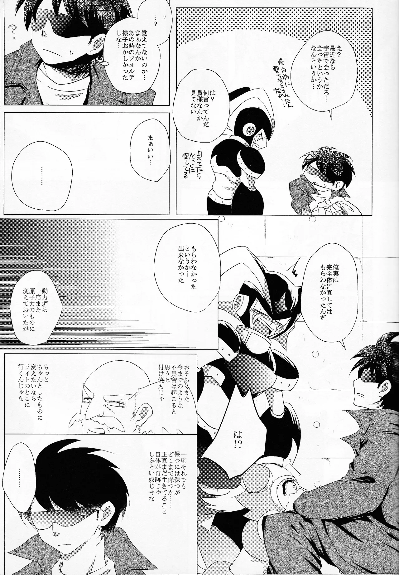 Love too Death too 6 Page.32