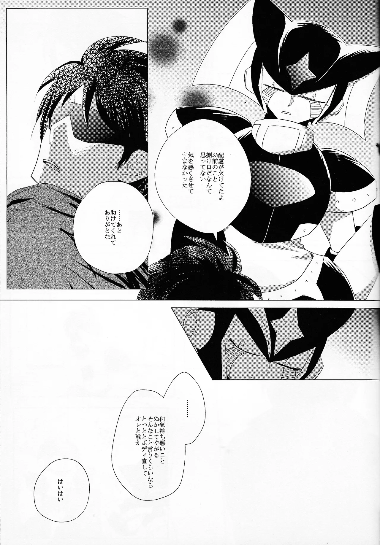 Love too Death too 6 Page.36