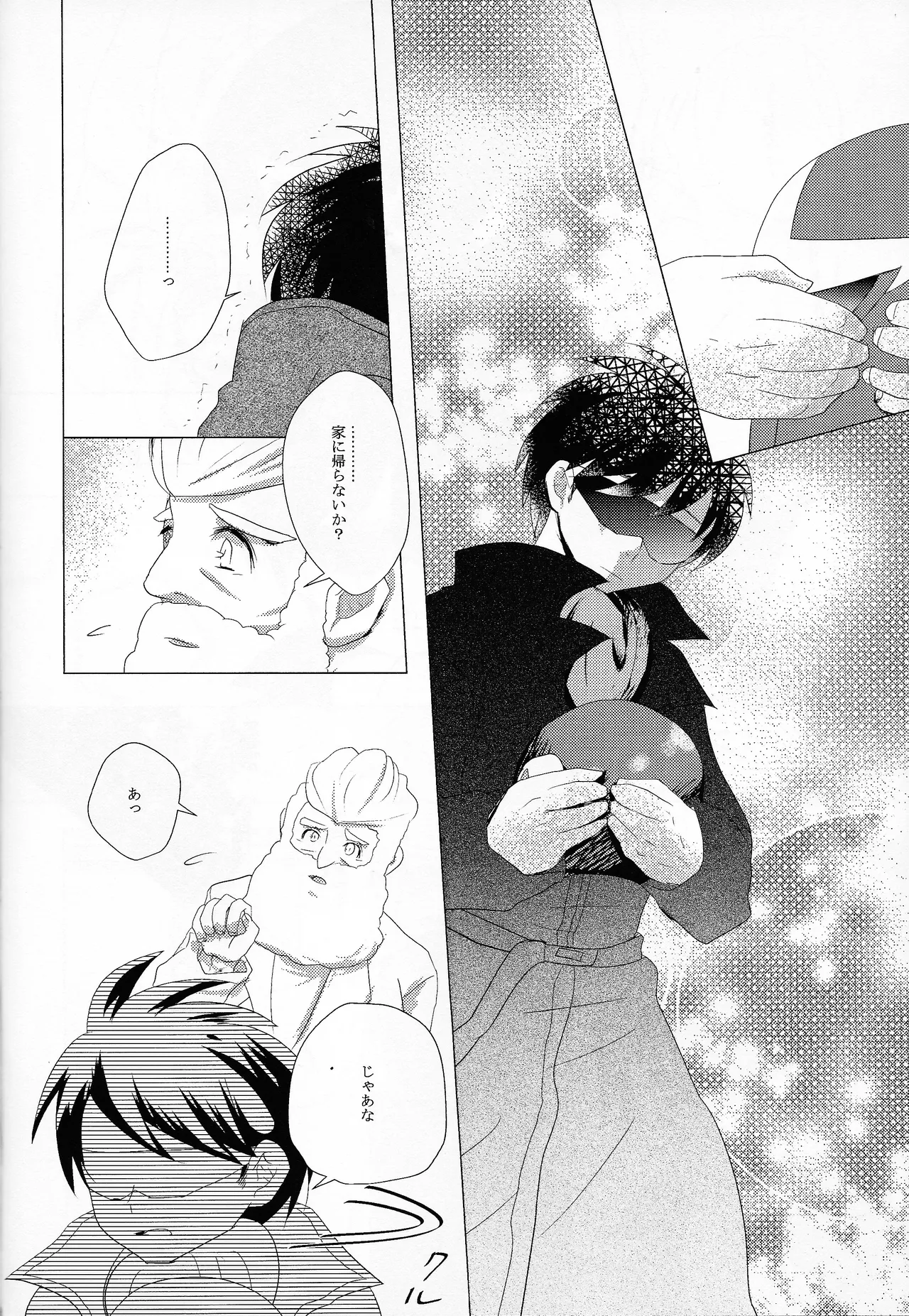 Love too Death too 6 Page.41