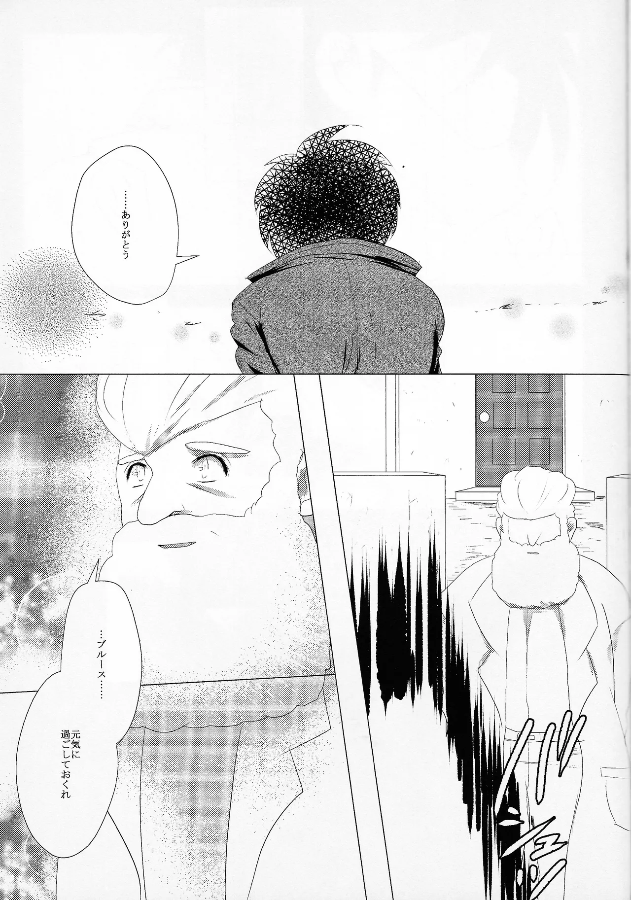 Love too Death too 6 Page.42