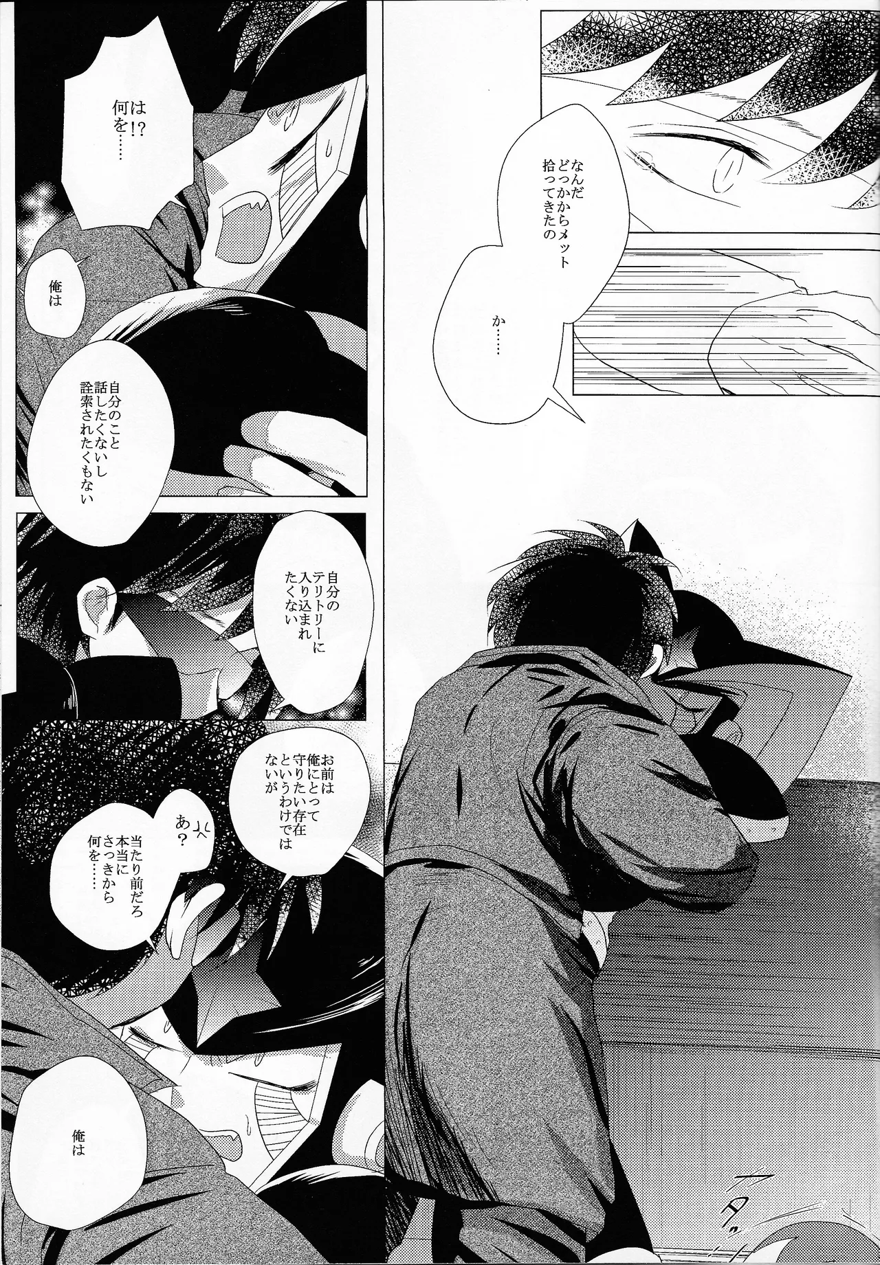 Love too Death too 6 Page.46