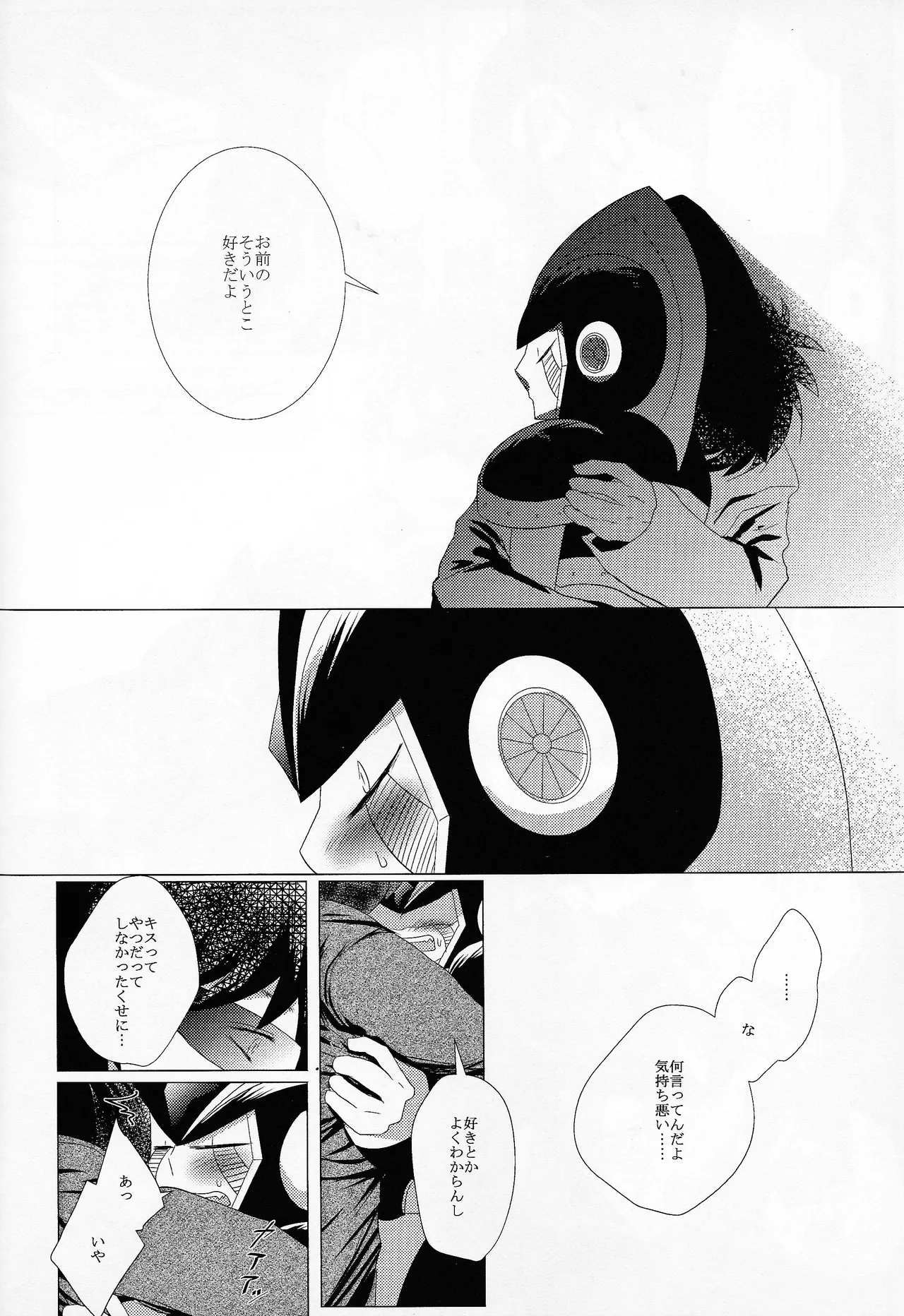 Love too Death too 6 Page.47