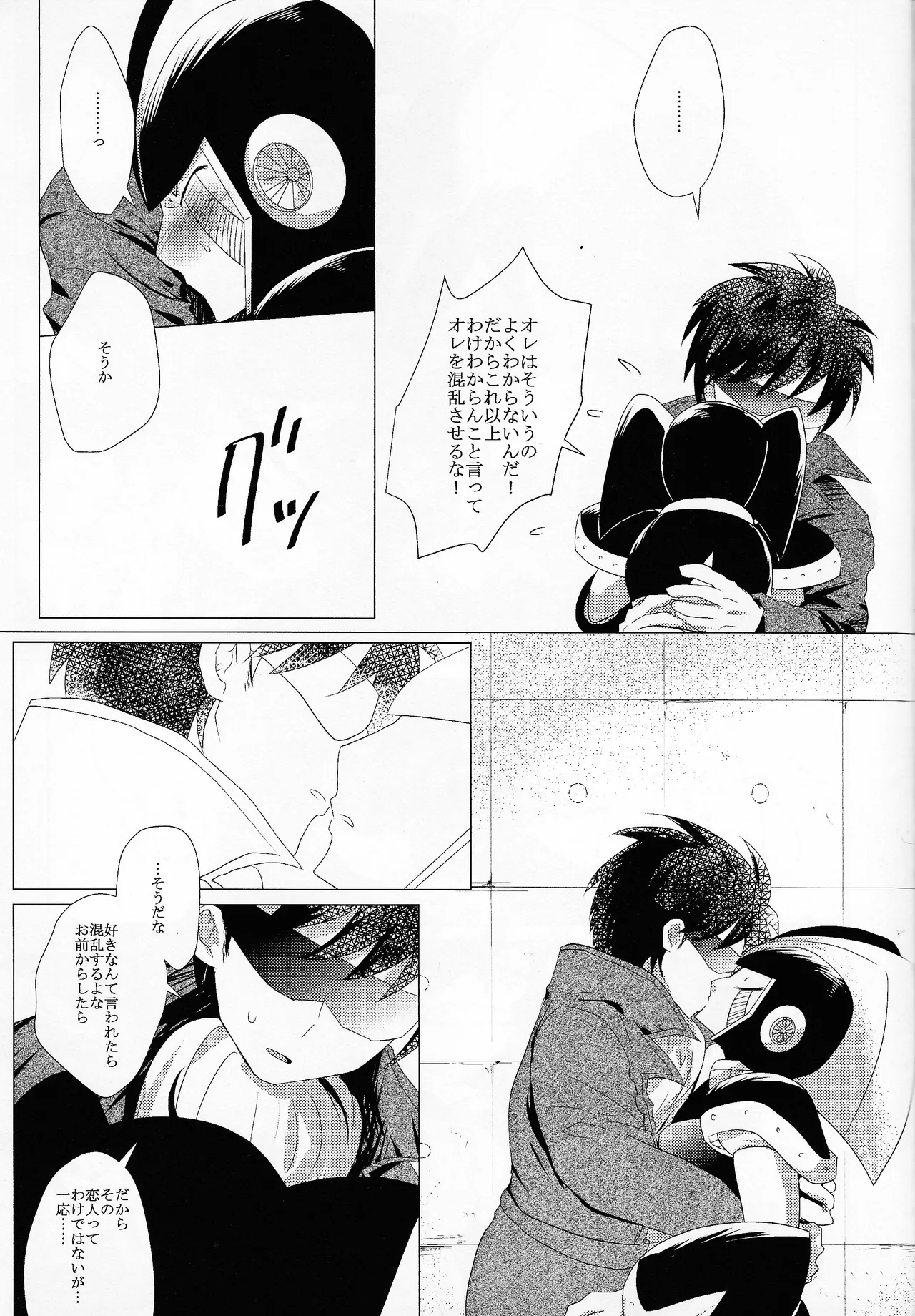 Love too Death too 6 Page.48