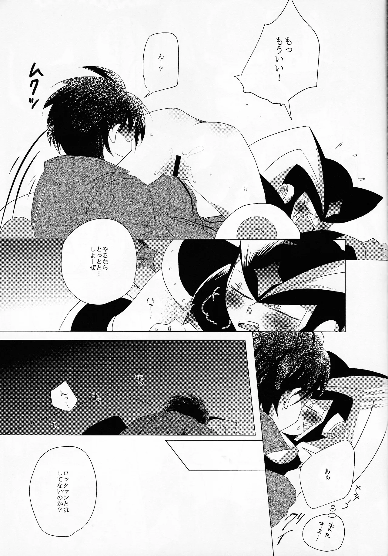 Love too Death too 6 Page.54