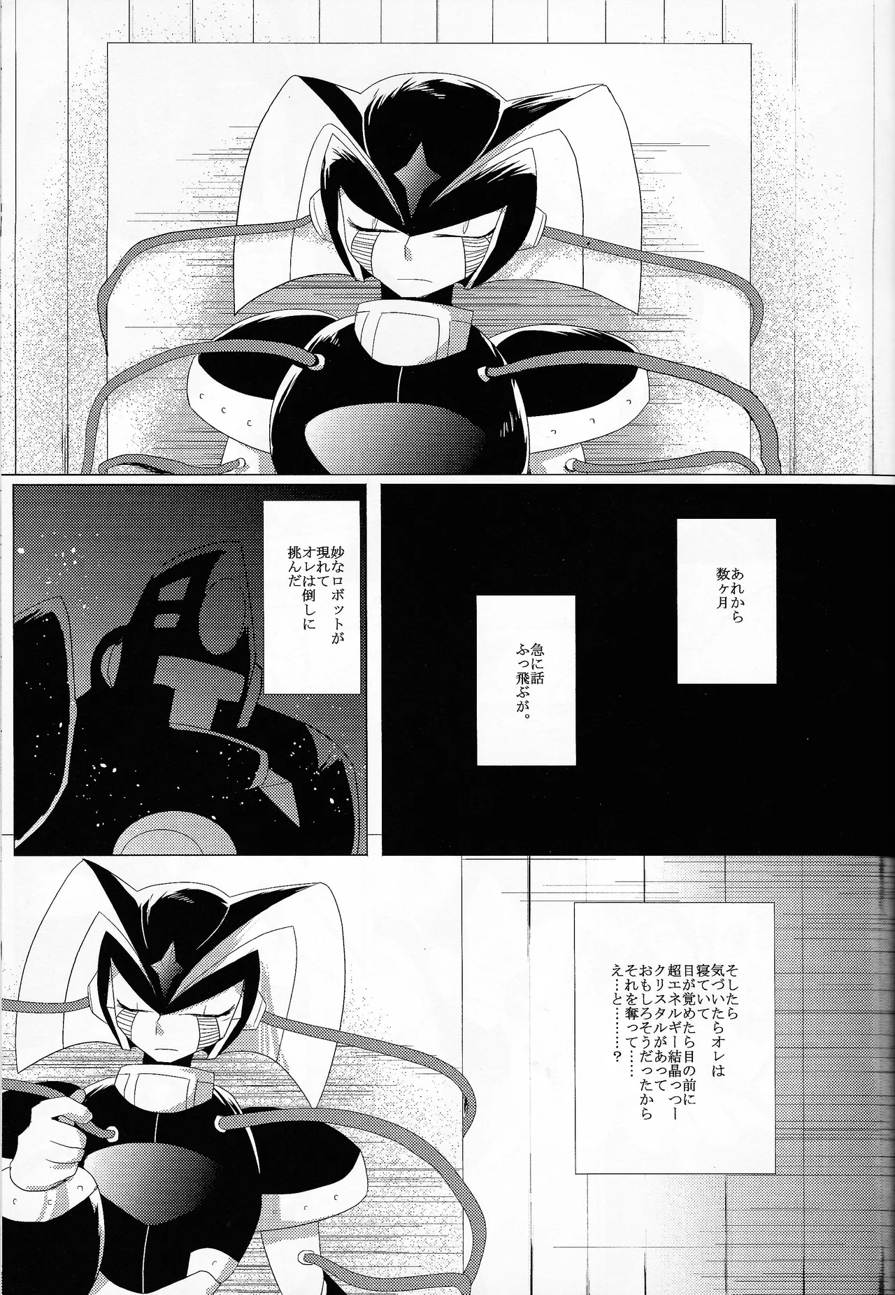 Love too Death too 6 Page.6